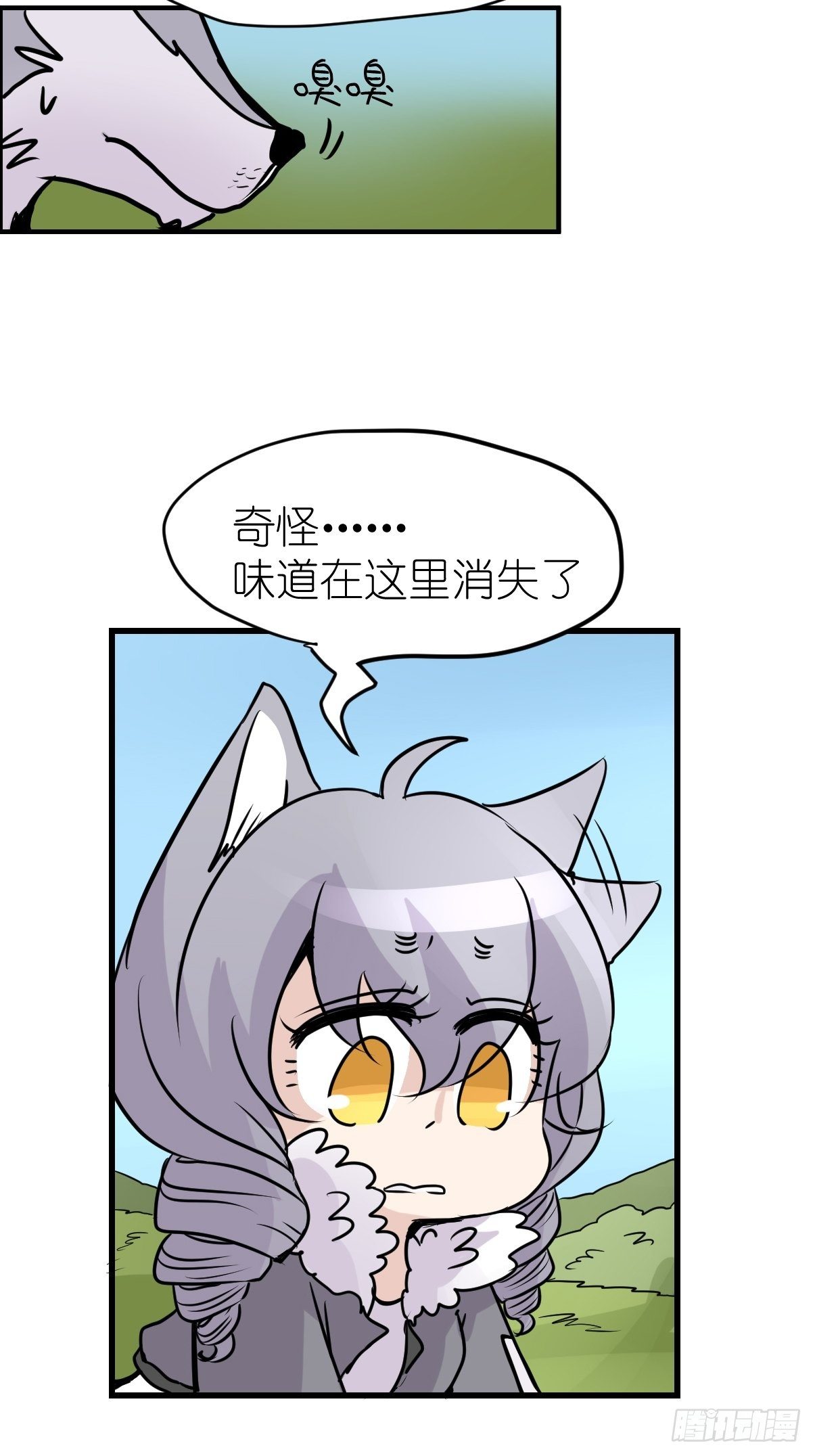 狼传奇：英雄、王者、救世主-第230话