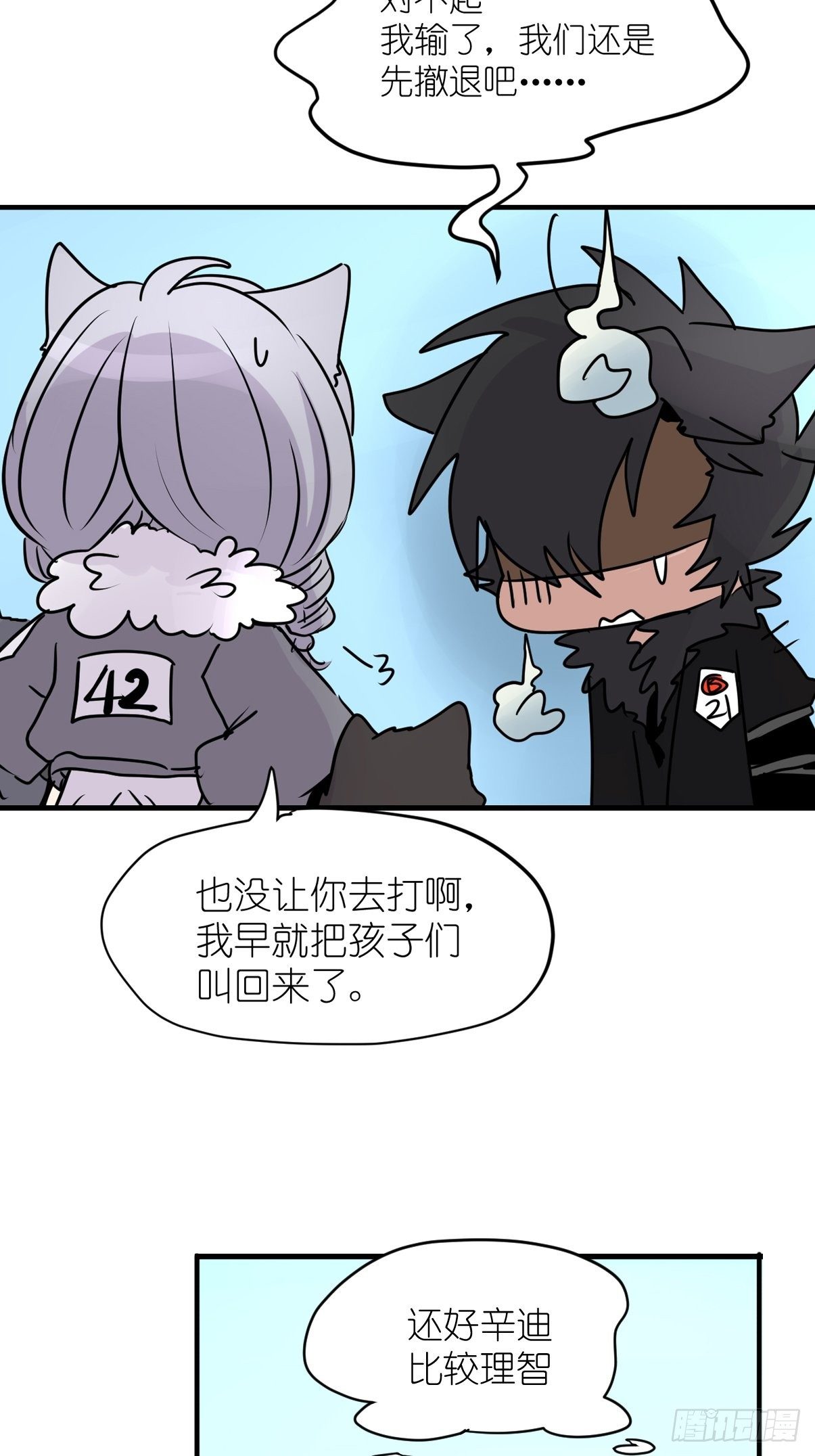 狼传奇：英雄、王者、救世主-第230话