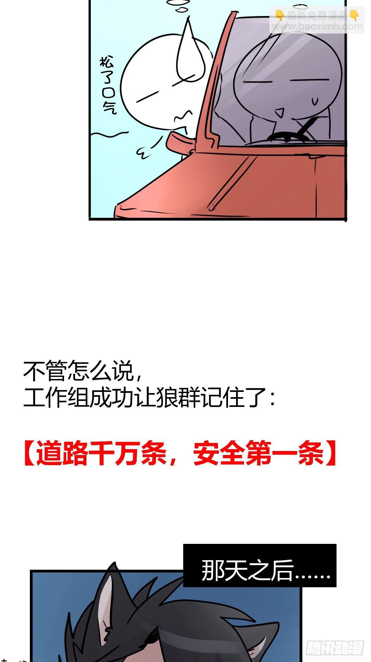 狼传奇：英雄、王者、救世主-第230话
