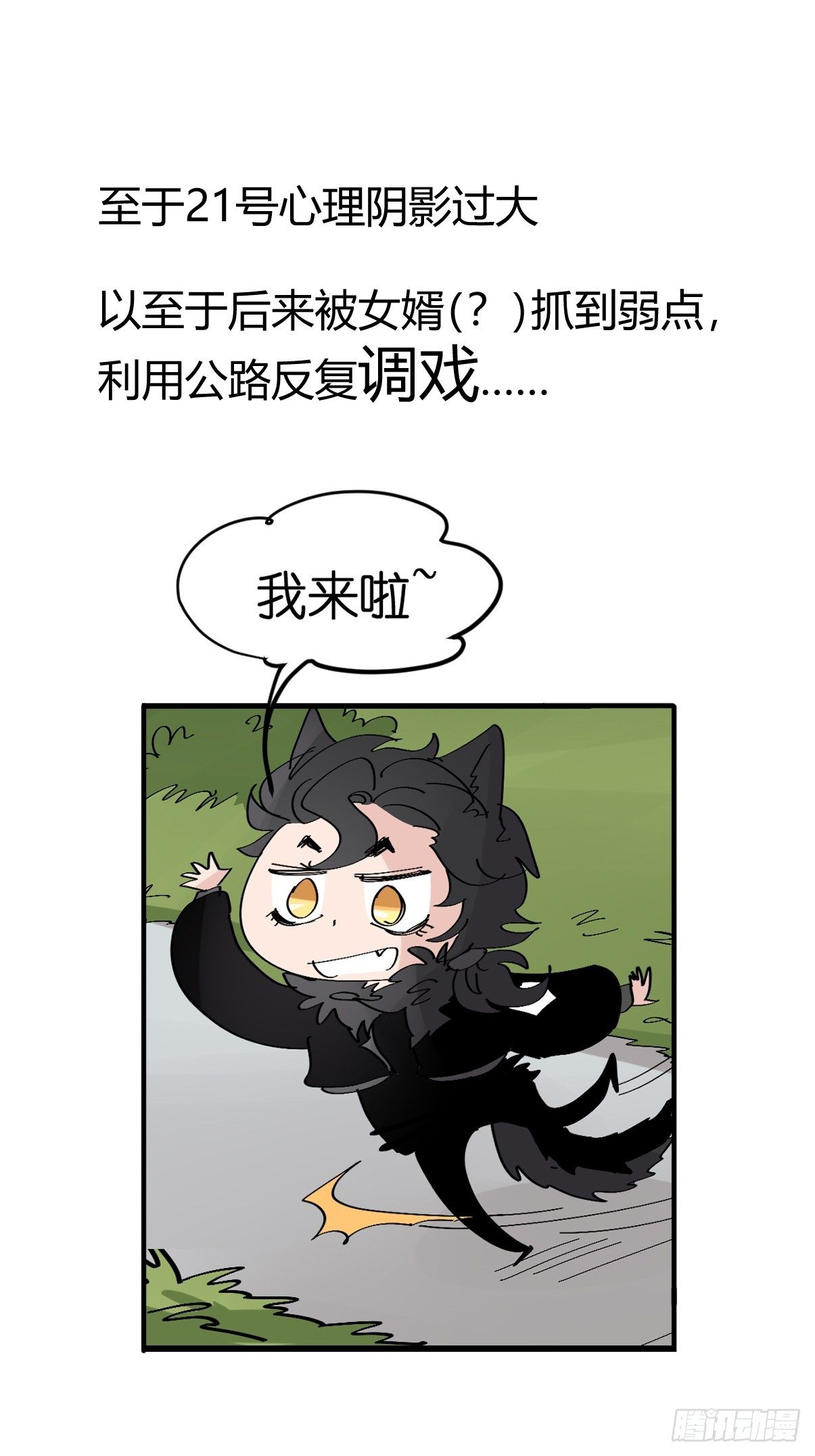 狼传奇：英雄、王者、救世主-第230话