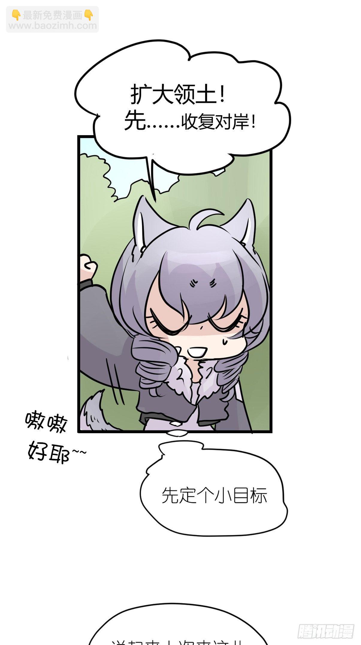 狼传奇：英雄、王者、救世主-第230话