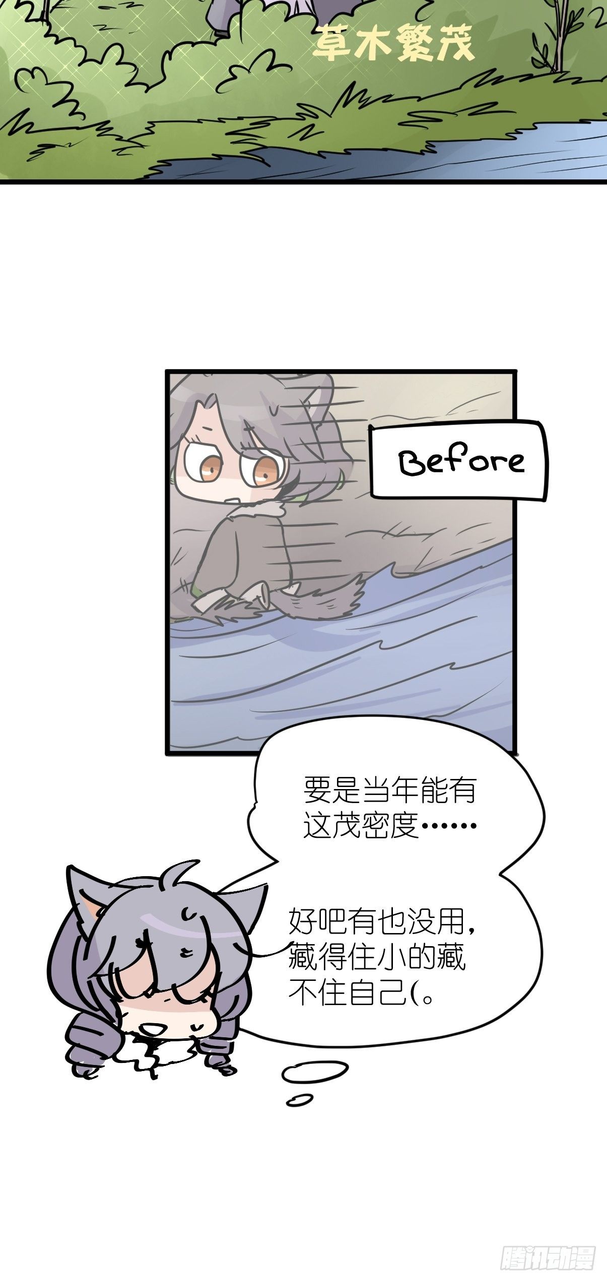 狼传奇：英雄、王者、救世主-第230话