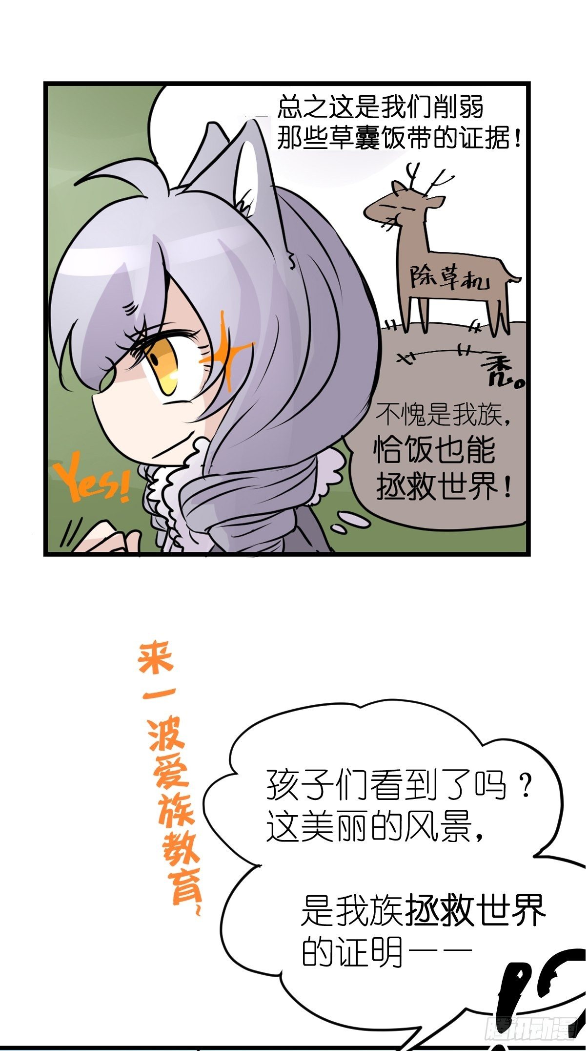 狼传奇：英雄、王者、救世主-第230话