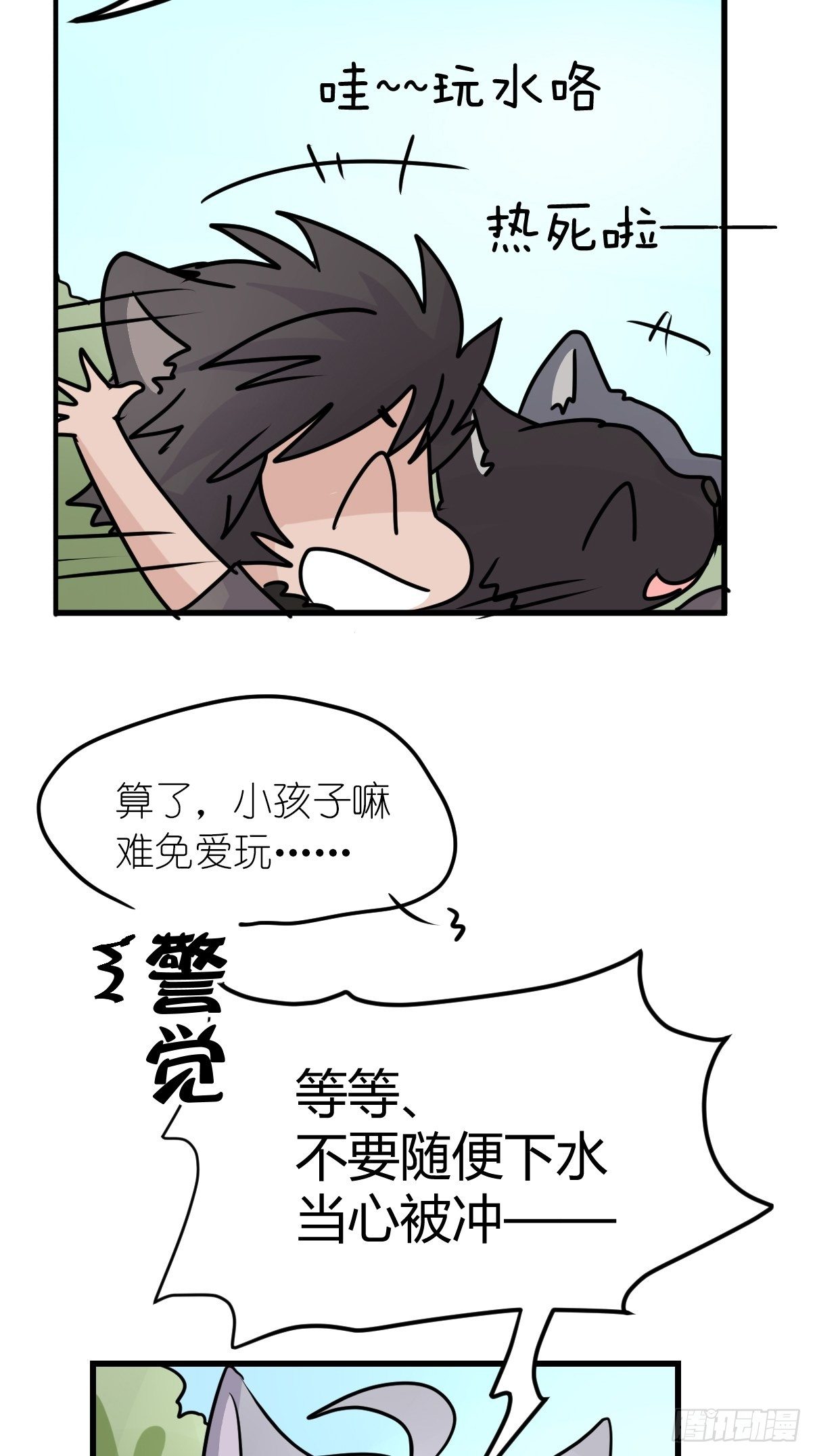 狼传奇：英雄、王者、救世主-第230话