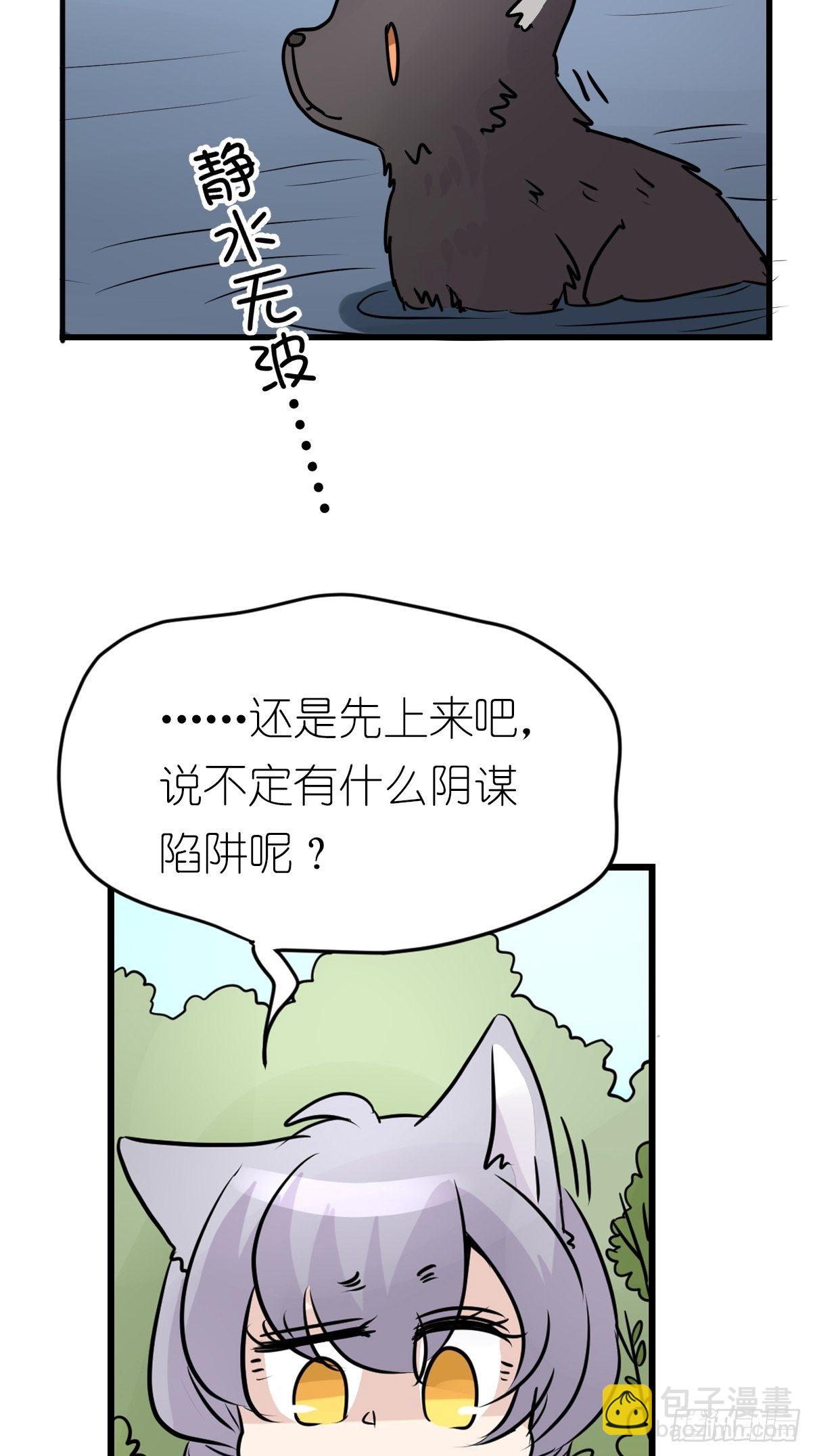 狼传奇：英雄、王者、救世主-第230话