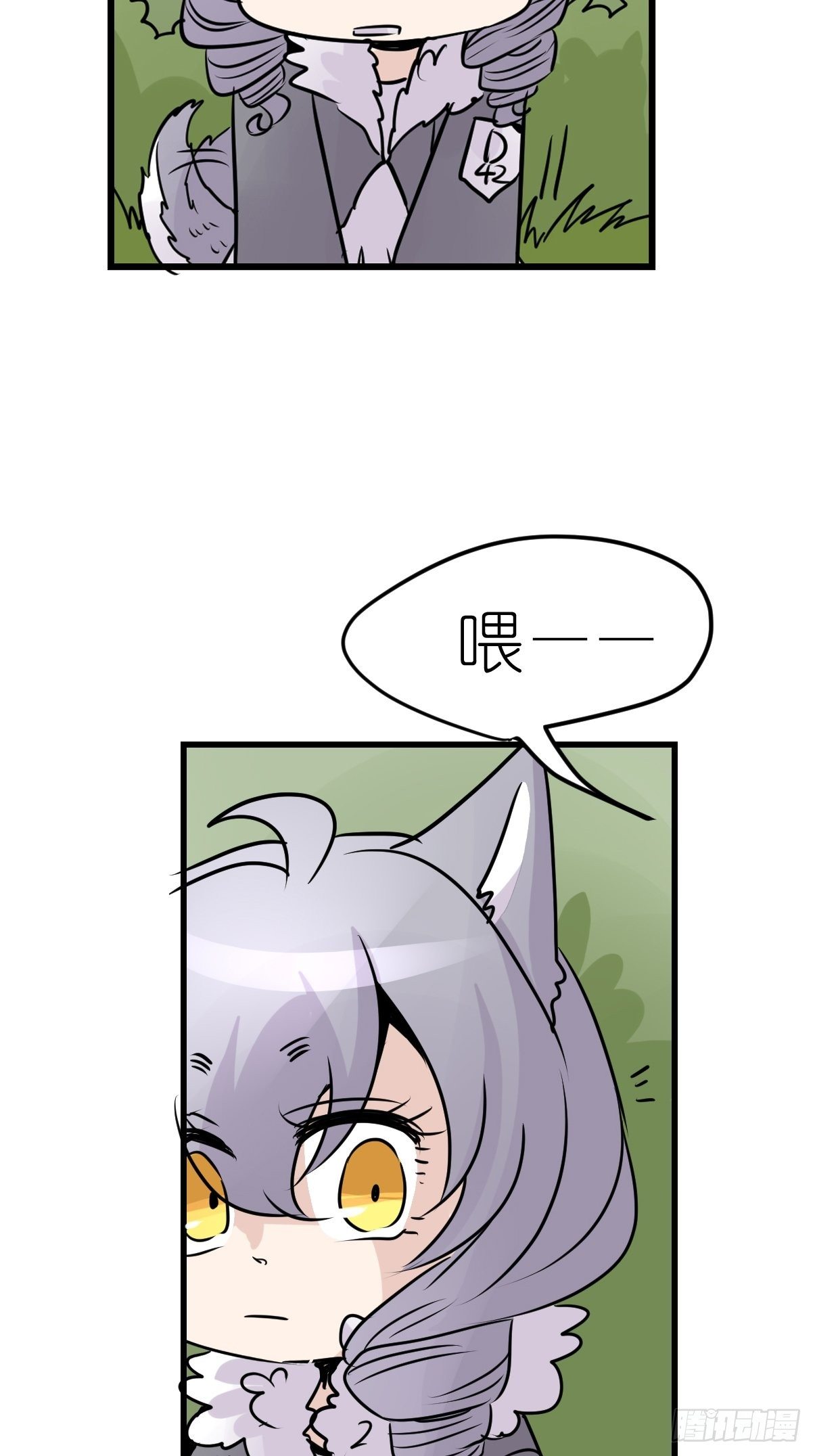 狼传奇：英雄、王者、救世主-第230话