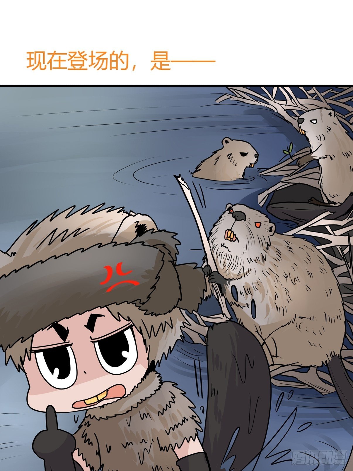 狼传奇：英雄、王者、救世主-第230话