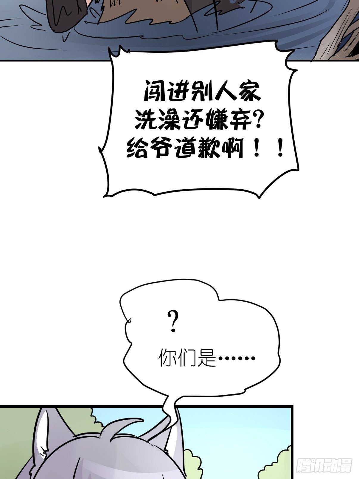 狼传奇：英雄、王者、救世主-第230话