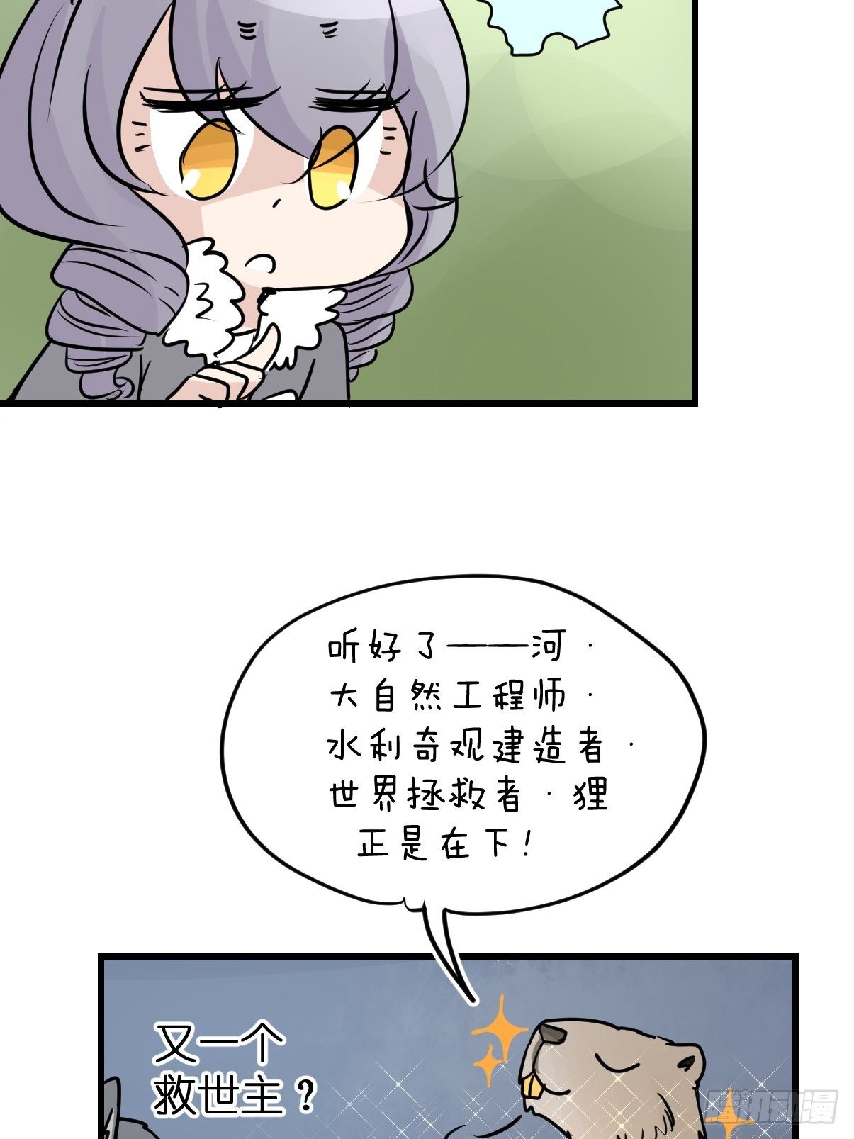 狼传奇：英雄、王者、救世主-第230话