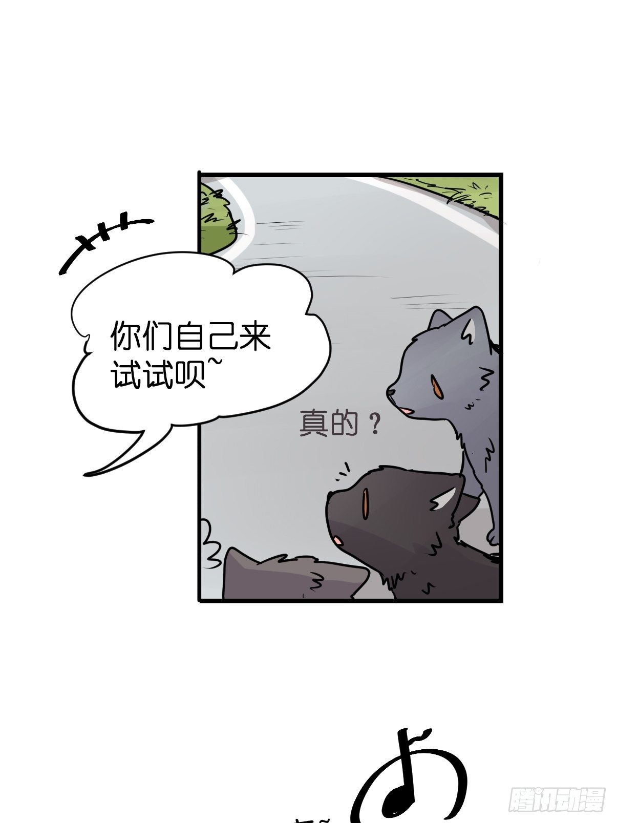 狼传奇：英雄、王者、救世主-第230话