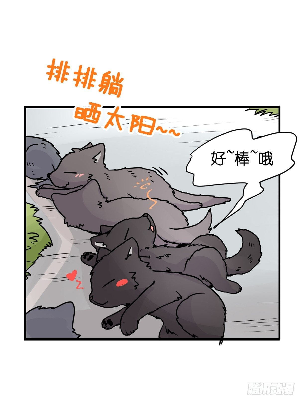 狼传奇：英雄、王者、救世主-第230话