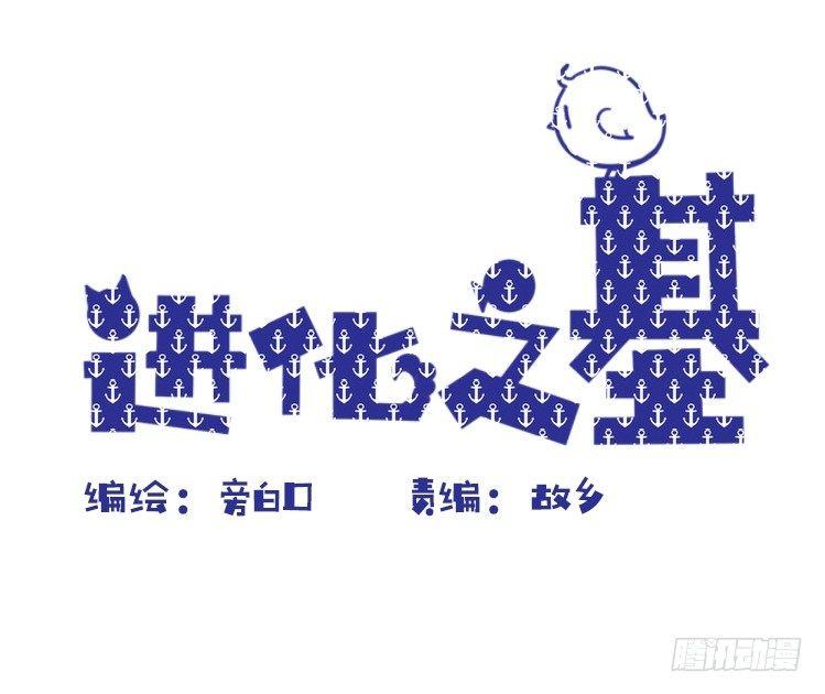 飞吧小少爷：寻找-第24话