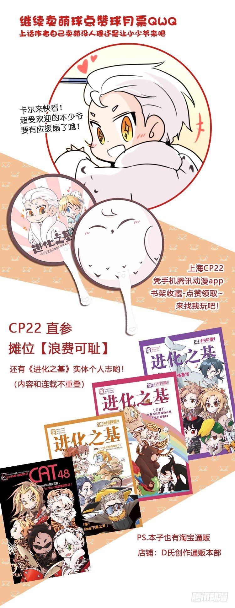 飞吧小少爷：寻找-第24话