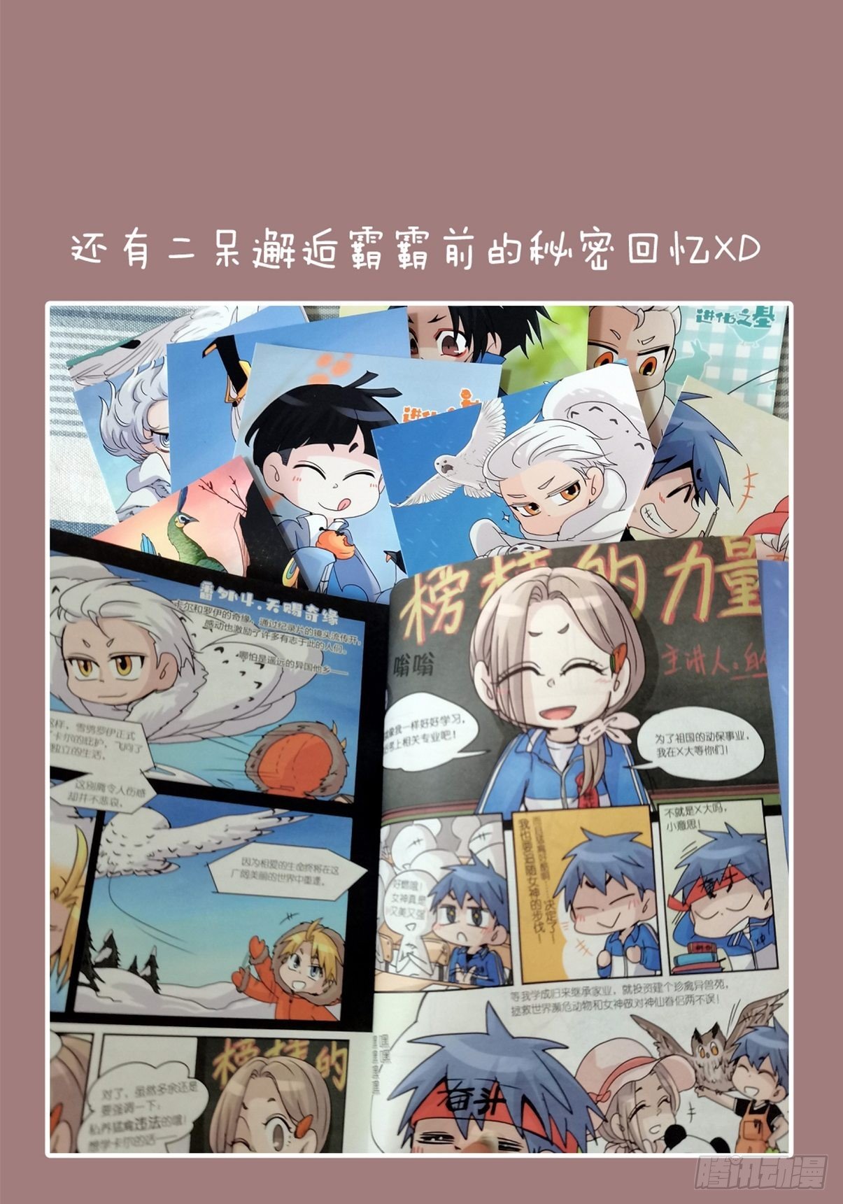 小少爷实体书出版啦！！-第232话