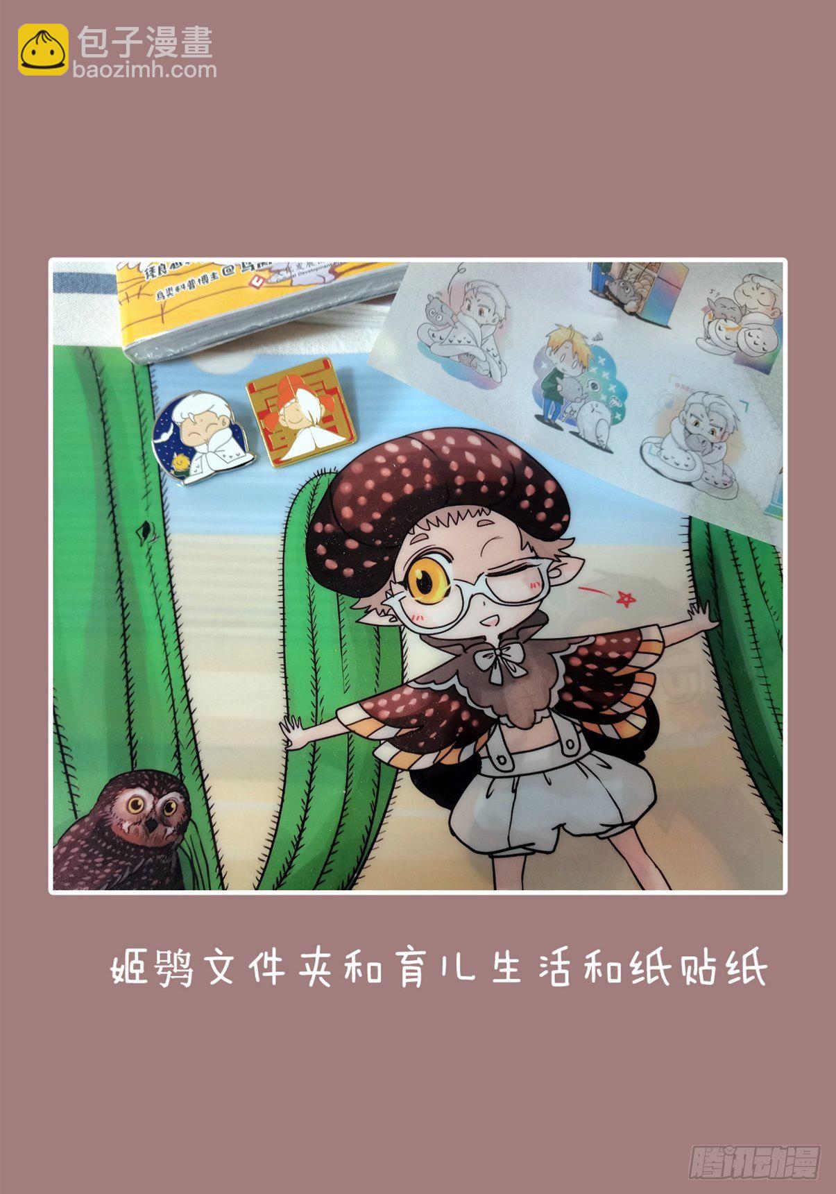 小少爷实体书出版啦！！-第232话
