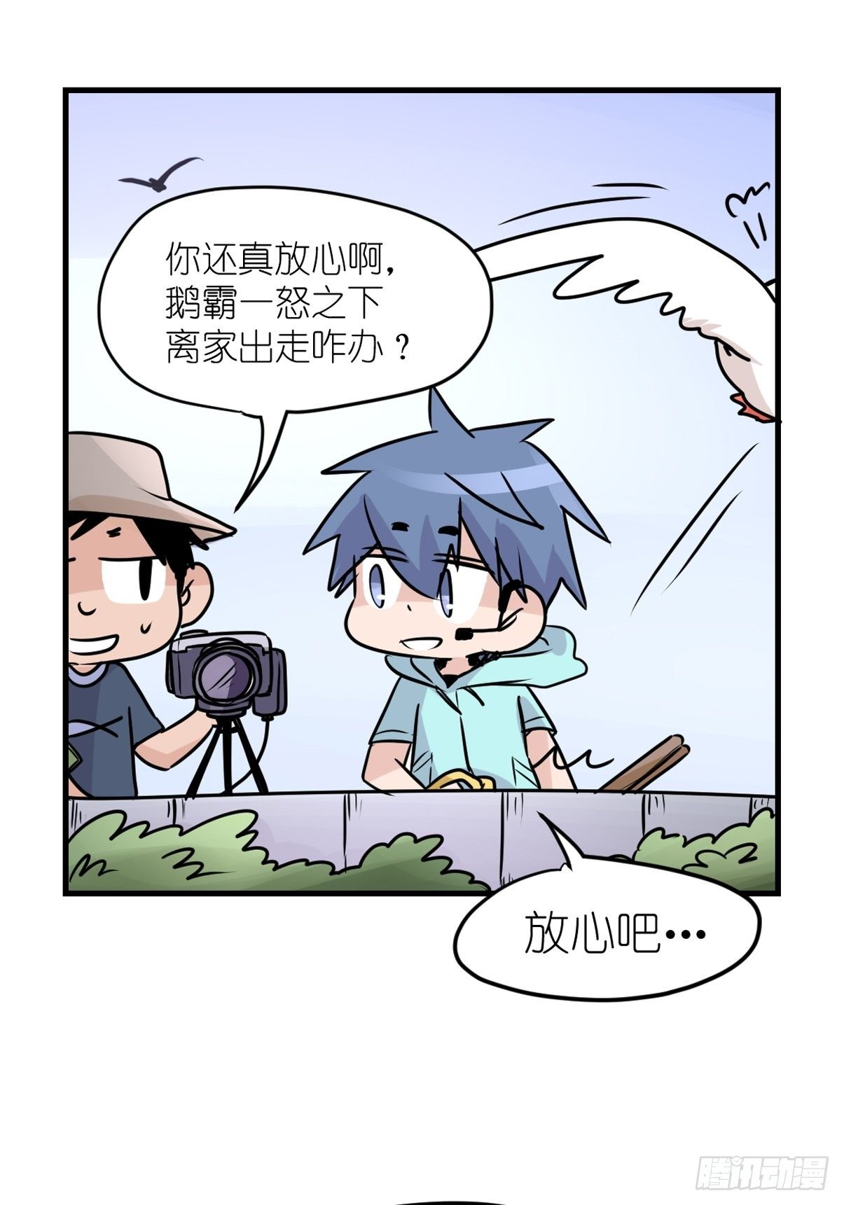 四海篇02：升星天团飞到！(1/2)-第234话
