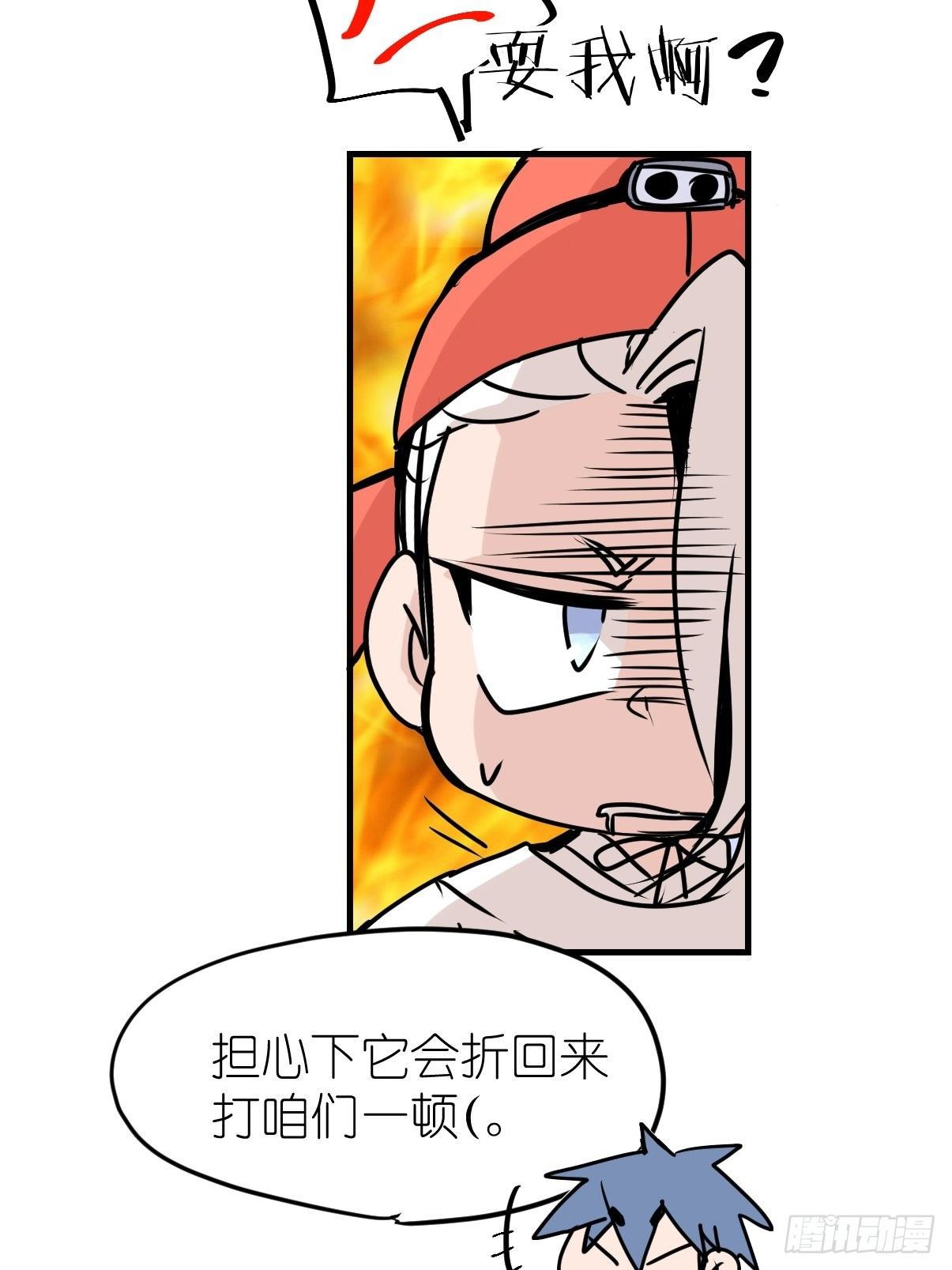 四海篇02：升星天团飞到！(1/2)-第234话