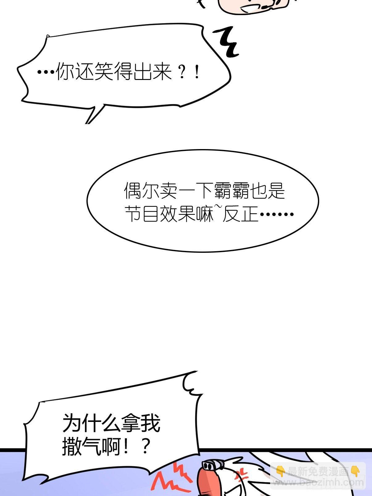 四海篇02：升星天团飞到！(1/2)-第234话
