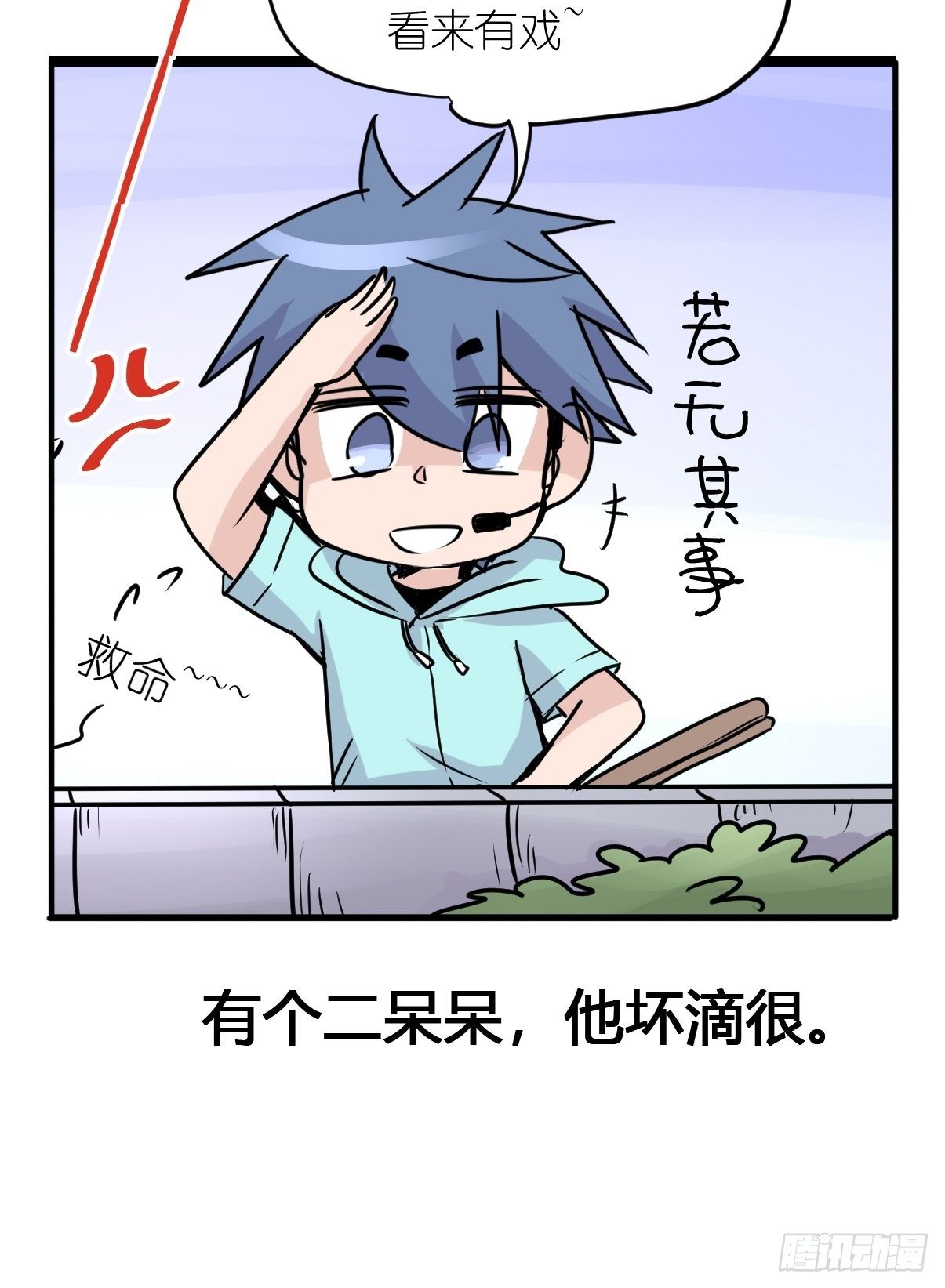 四海篇02：升星天团飞到！(1/2)-第234话