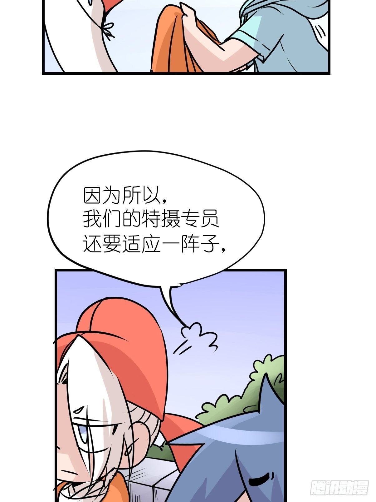 四海篇02：升星天团飞到！(1/2)-第234话