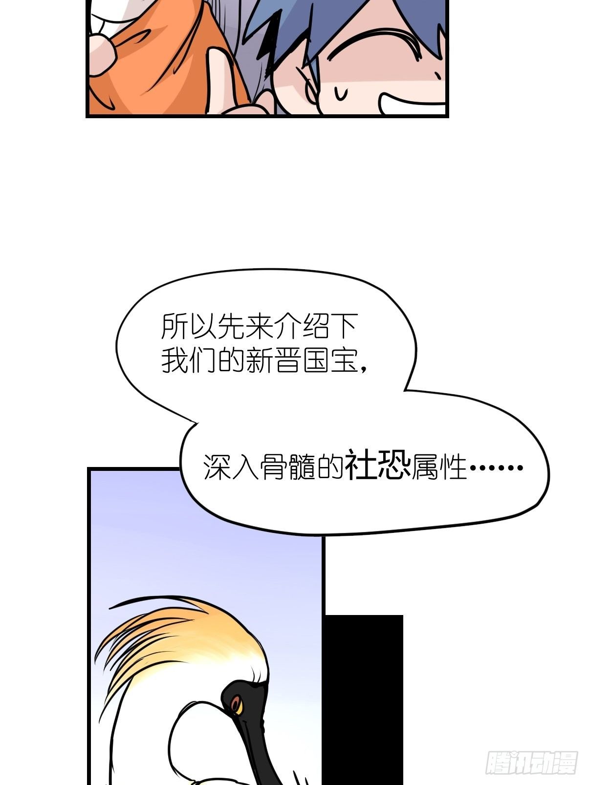 四海篇02：升星天团飞到！(1/2)-第234话
