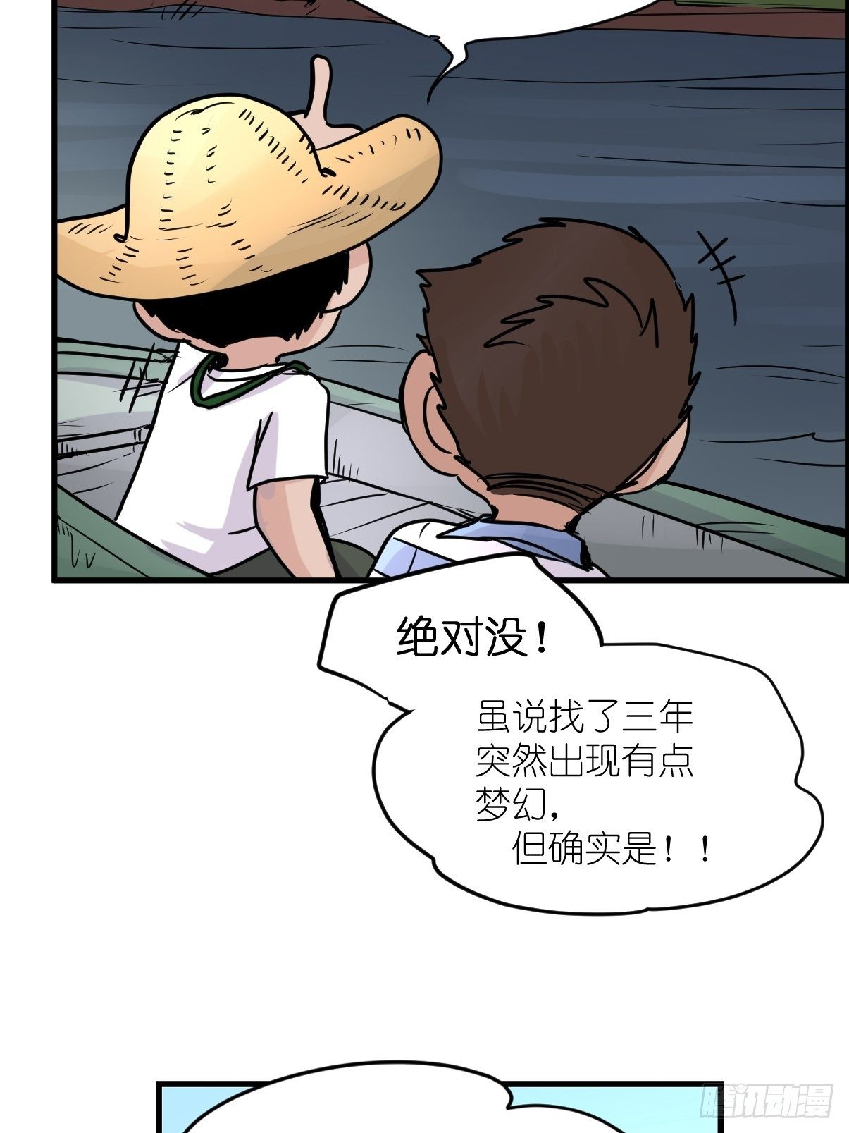四海篇02：升星天团飞到！(1/2)-第234话