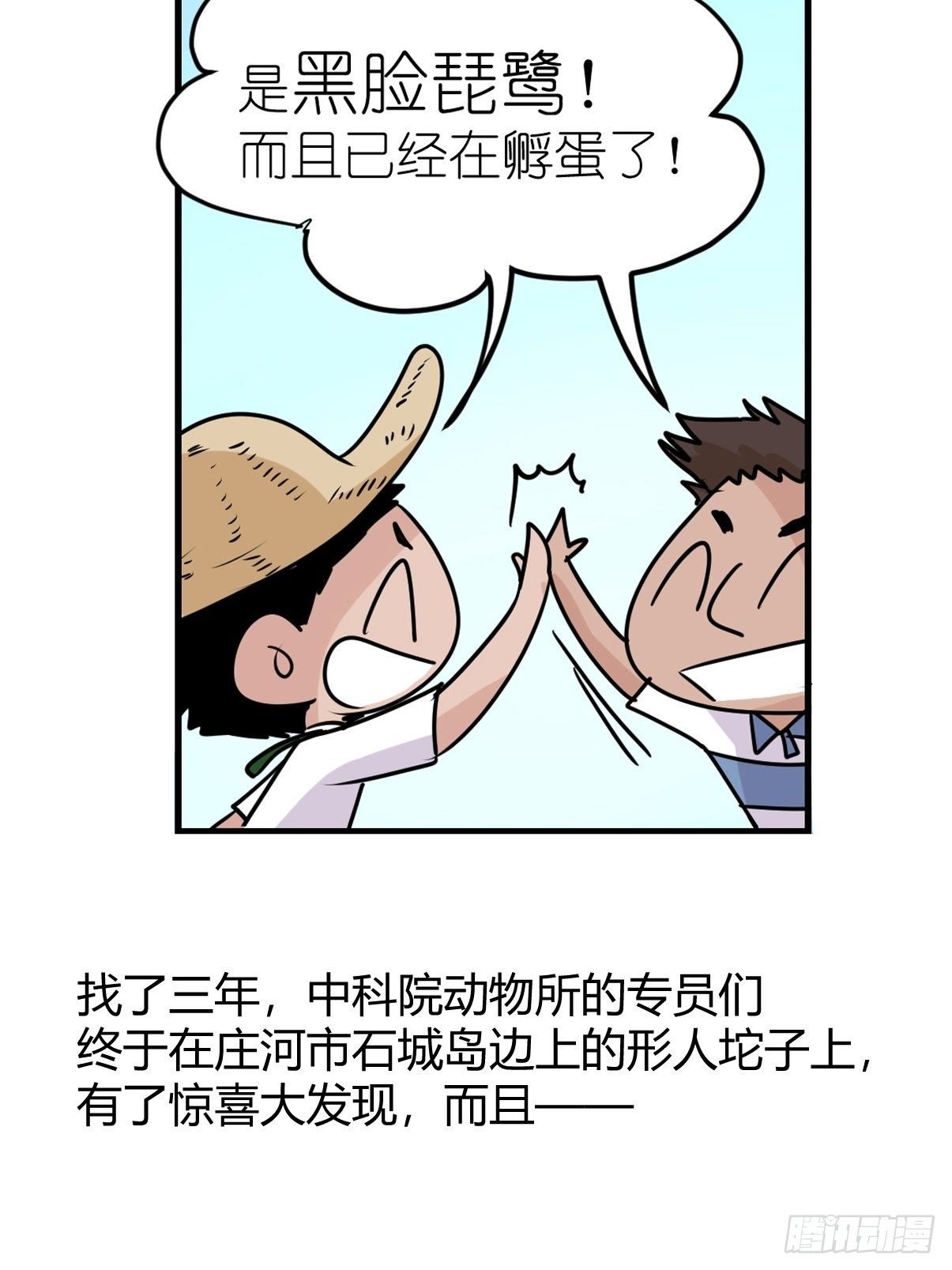 四海篇02：升星天团飞到！(1/2)-第234话