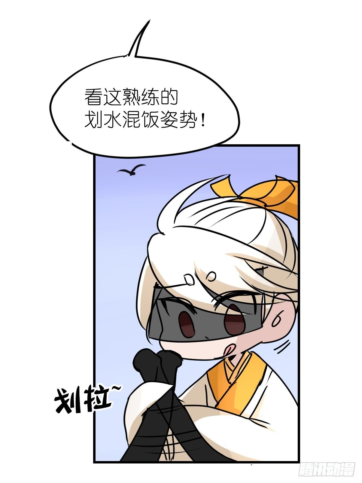 四海篇02：升星天团飞到！(1/2)-第234话