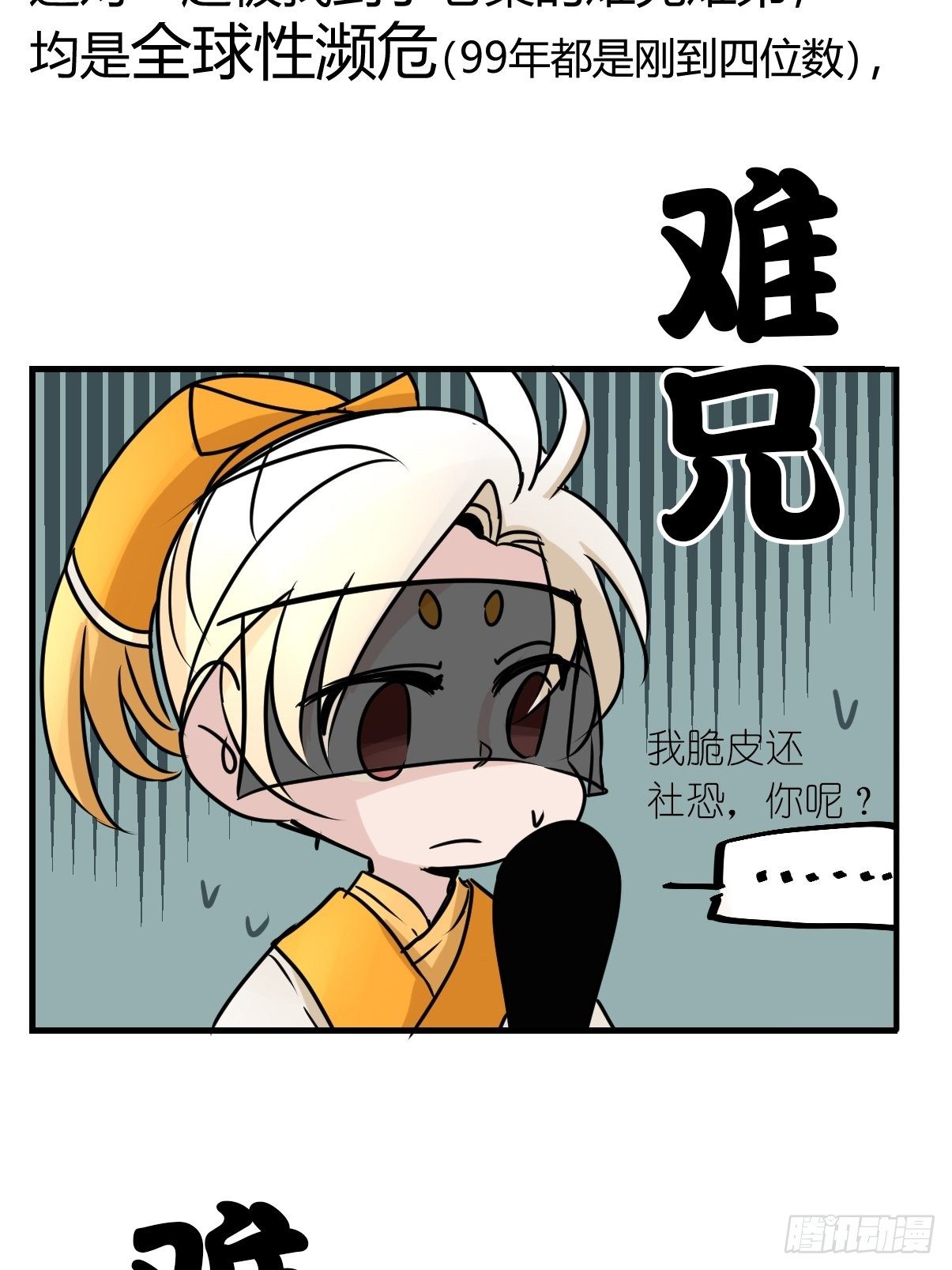 四海篇02：升星天团飞到！(1/2)-第234话