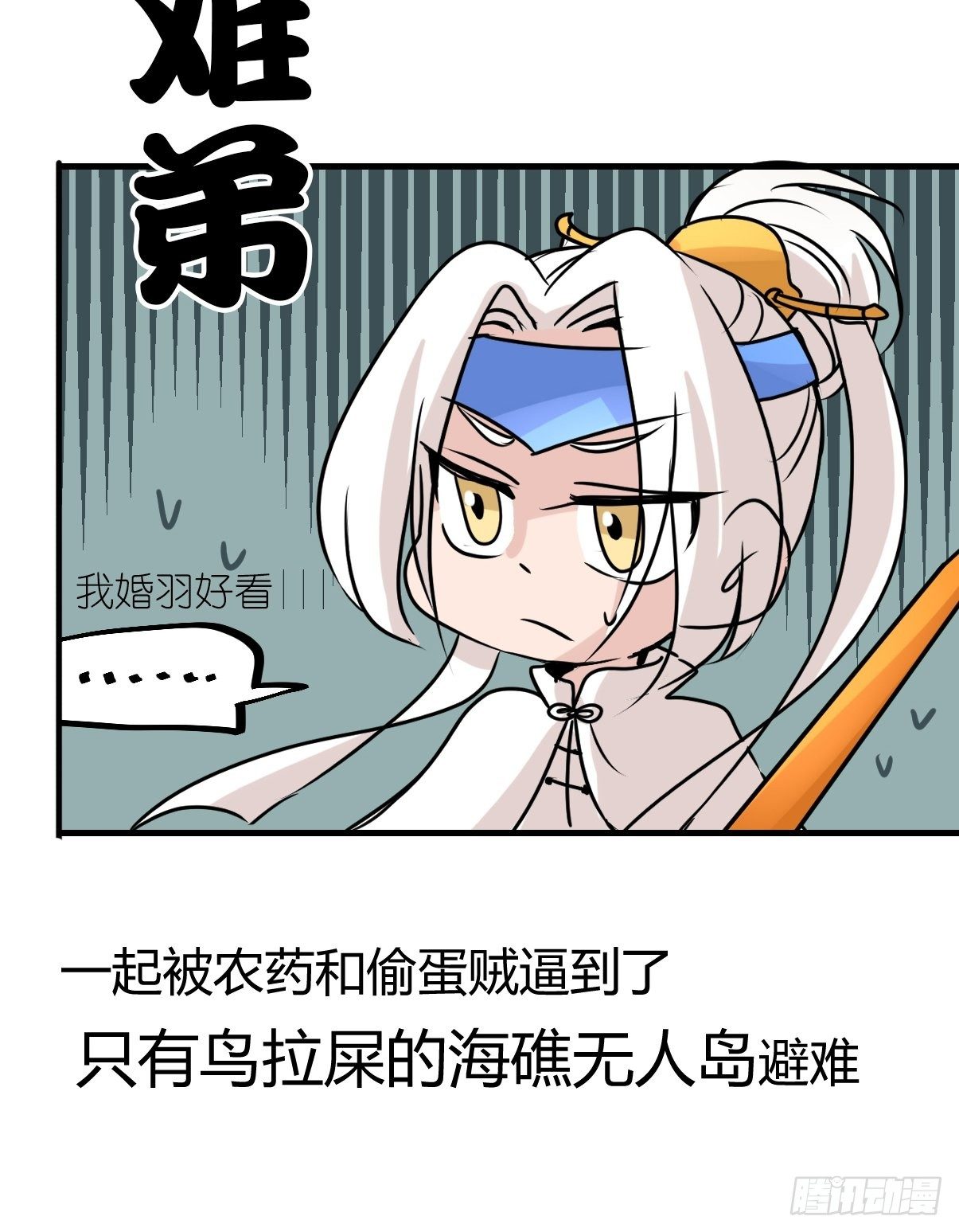 四海篇02：升星天团飞到！(1/2)-第234话