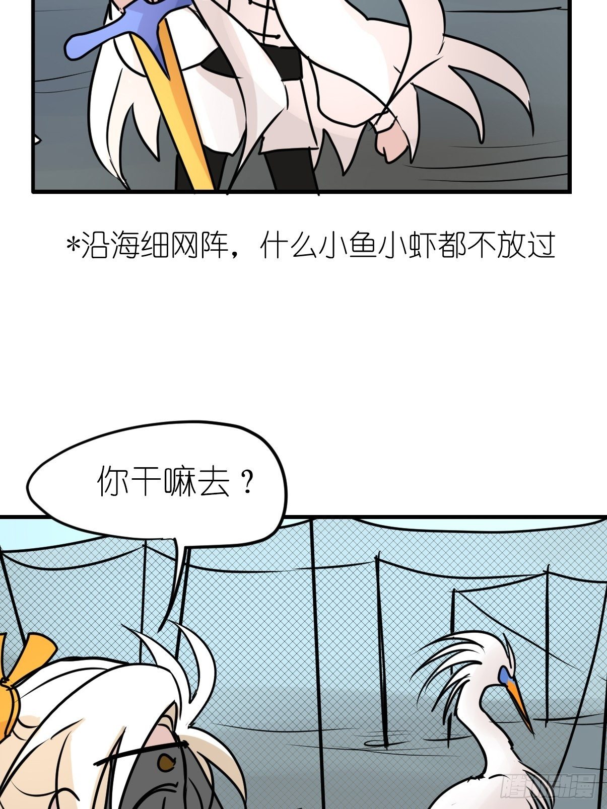 四海篇02：升星天团飞到！(1/2)-第234话