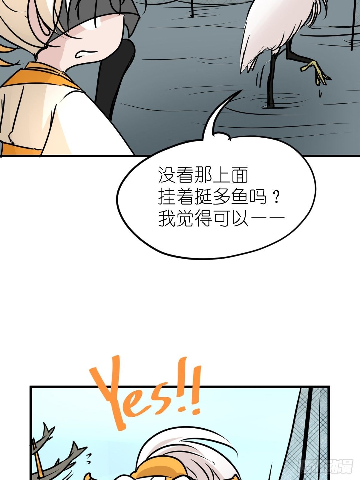 四海篇02：升星天团飞到！(1/2)-第234话