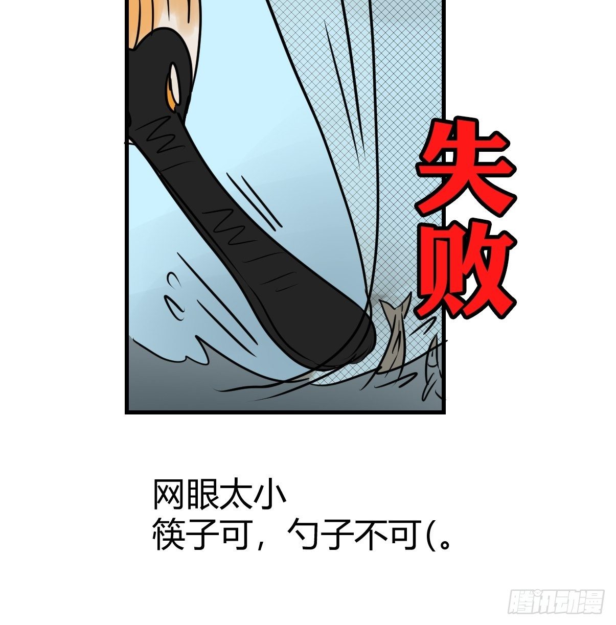 四海篇02：升星天团飞到！(1/2)-第234话