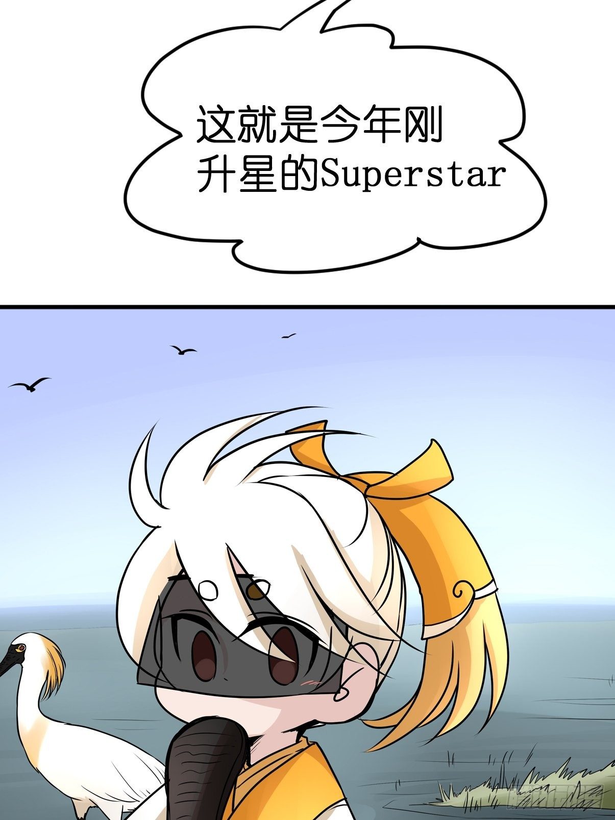 四海篇02：升星天团飞到！(1/2)-第234话