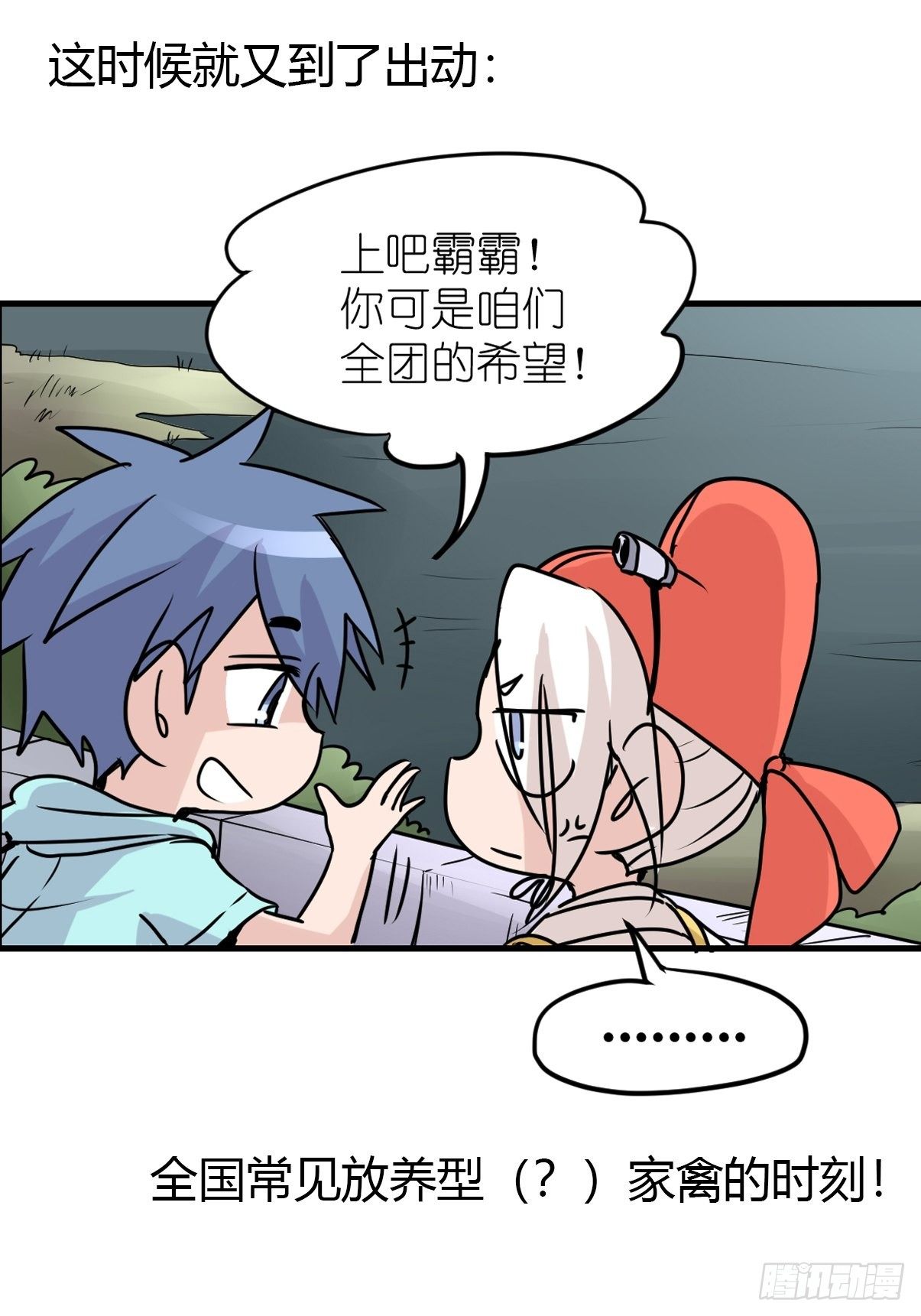 四海篇02：升星天团飞到！(1/2)-第234话