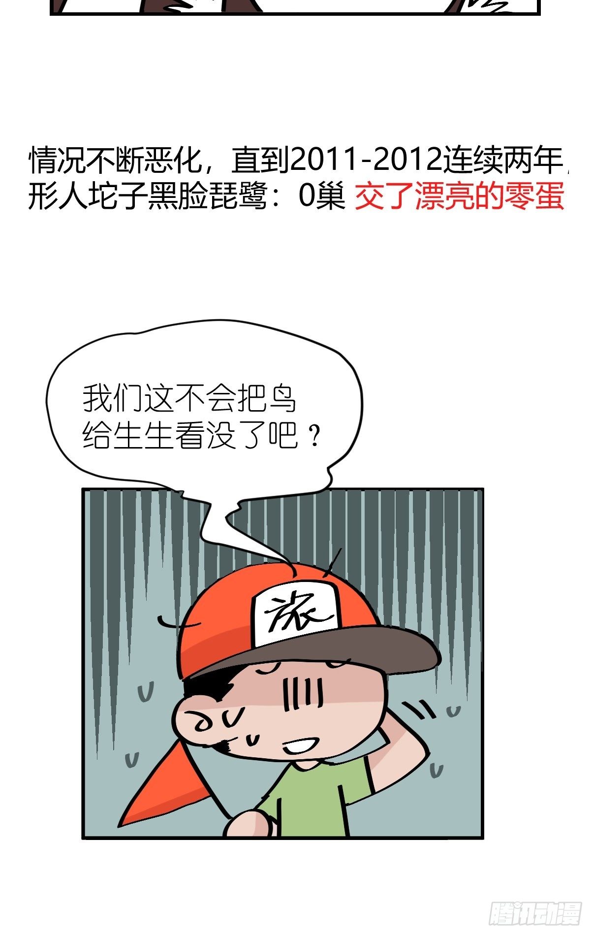 四海篇04：一波又起-第236话