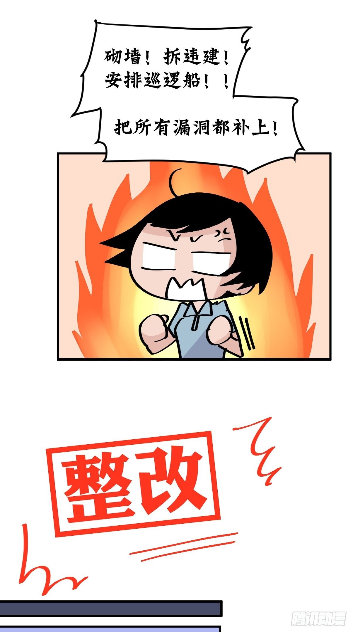 四海篇04：一波又起-第236话