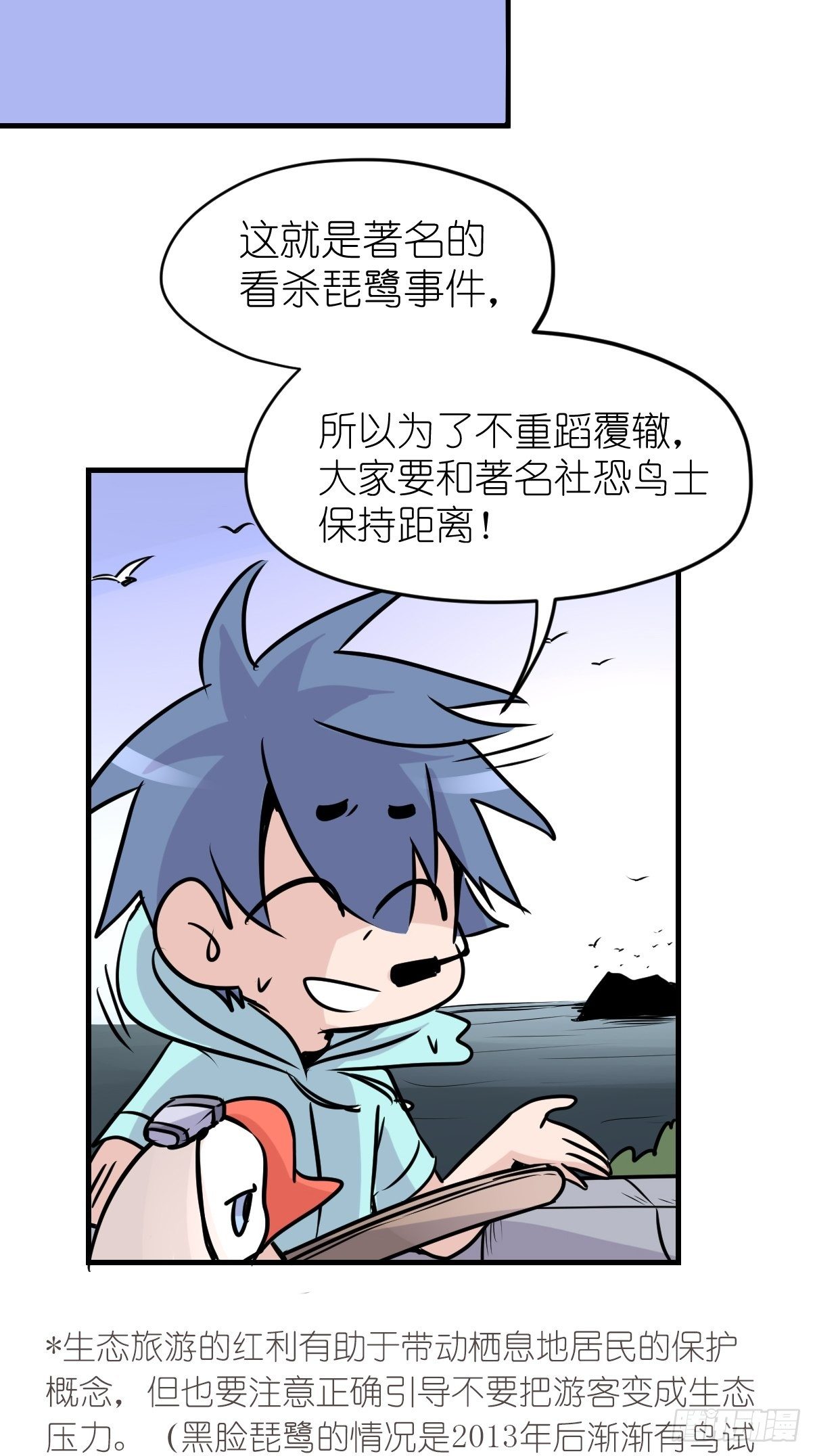 四海篇04：一波又起-第236话