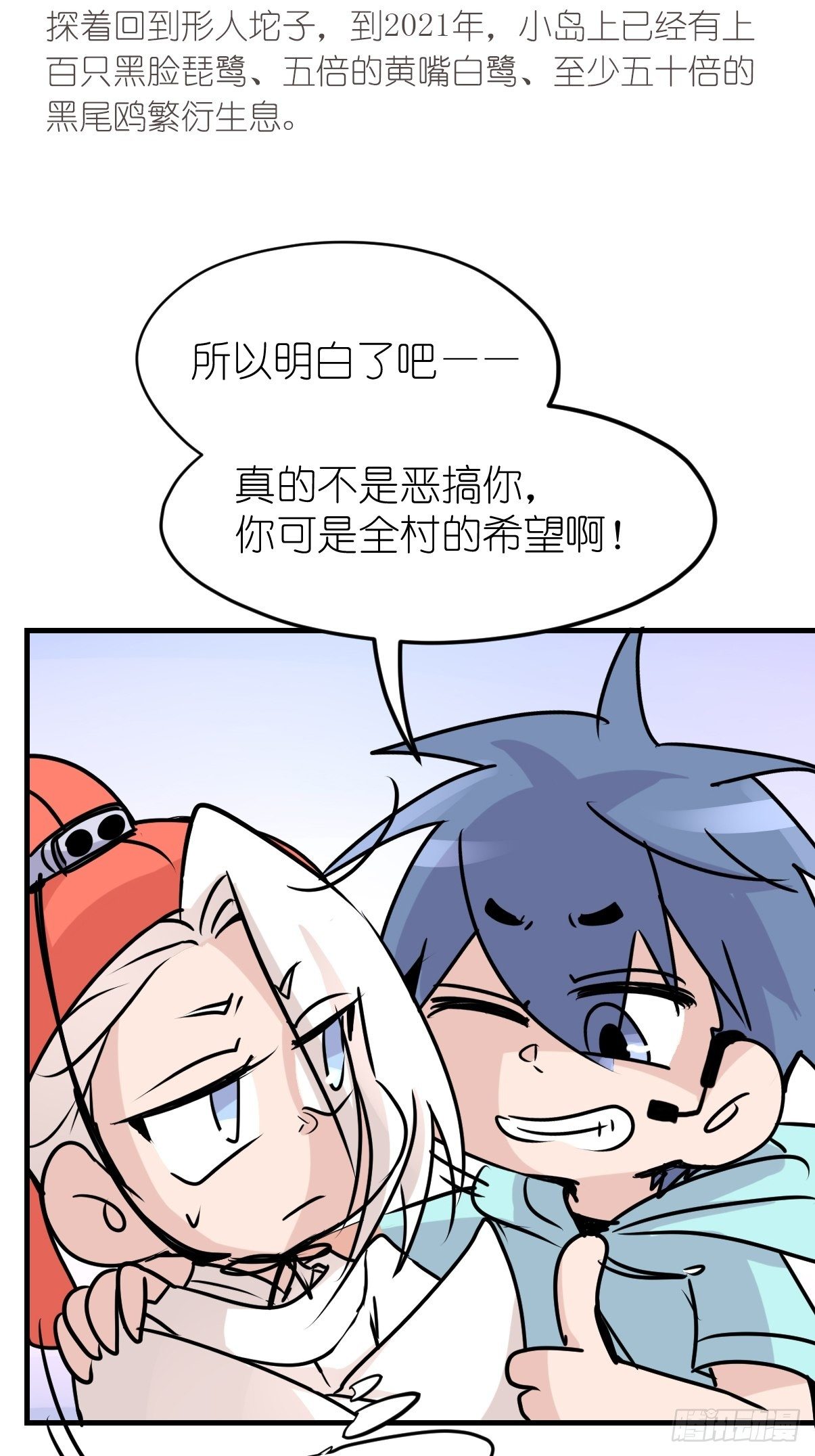 四海篇04：一波又起-第236话