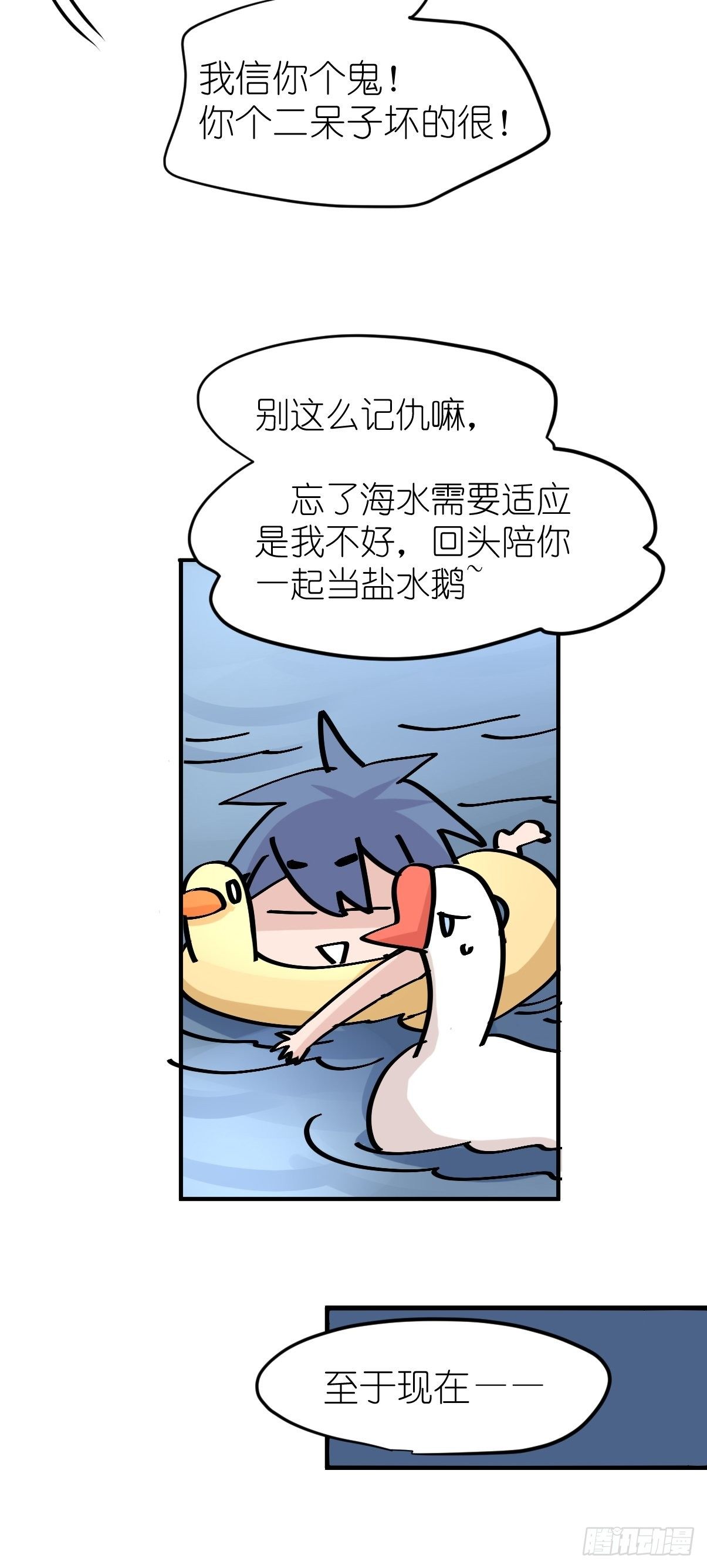 四海篇04：一波又起-第236话
