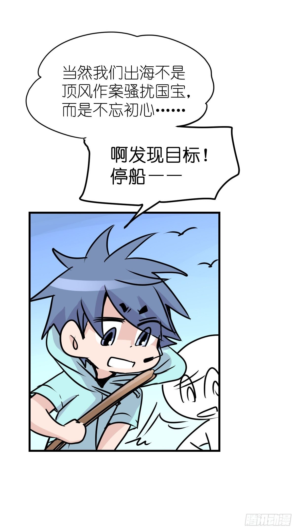 四海篇04：一波又起-第236话