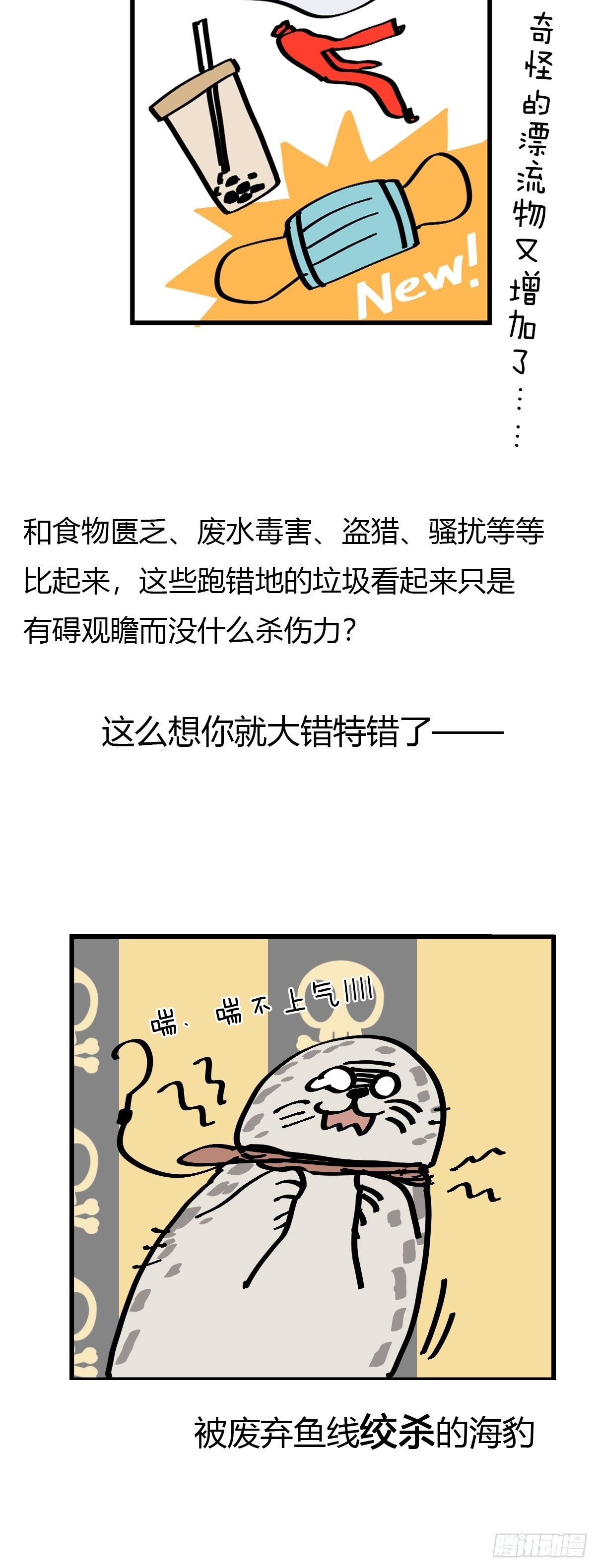 四海篇04：一波又起-第236话