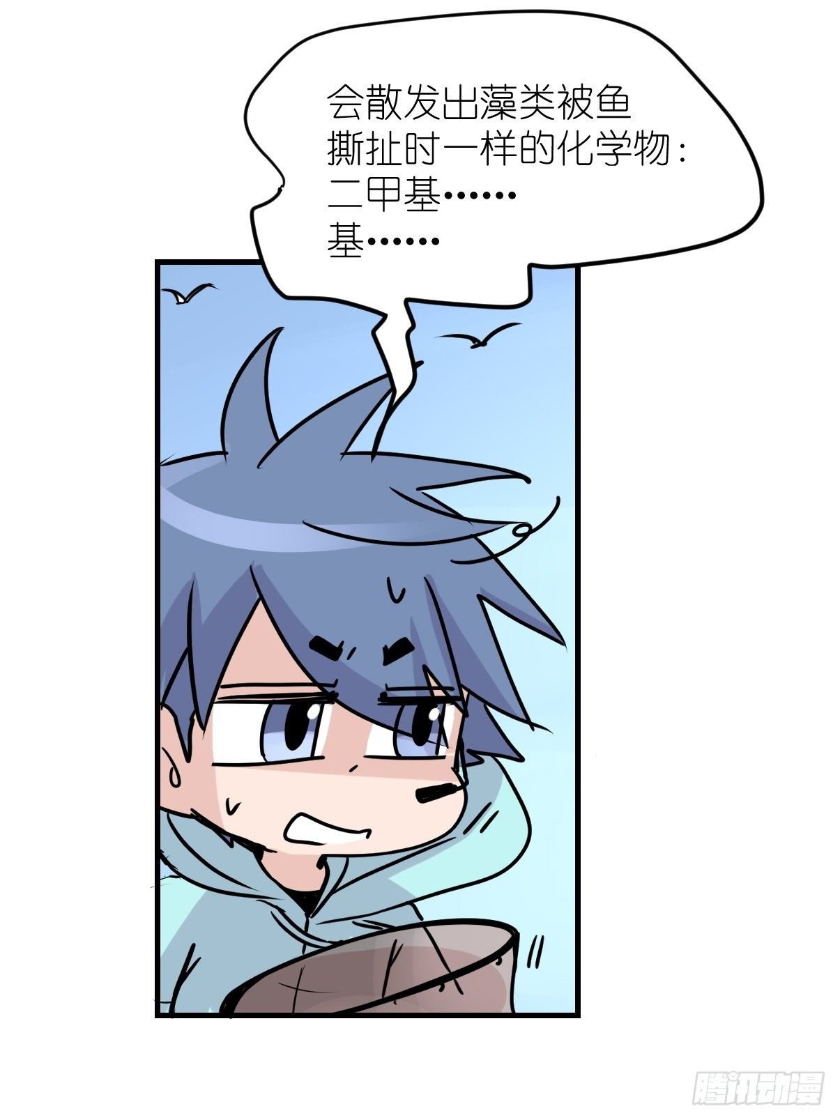 四海篇04：一波又起-第236话