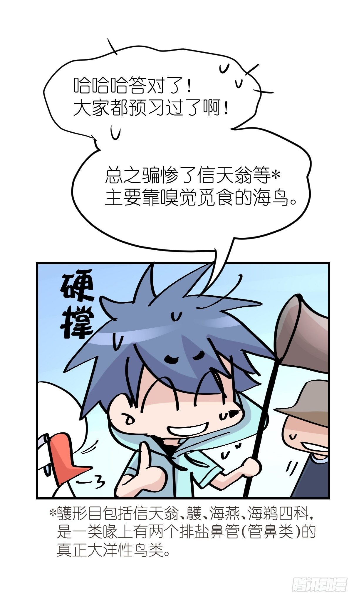 四海篇04：一波又起-第236话