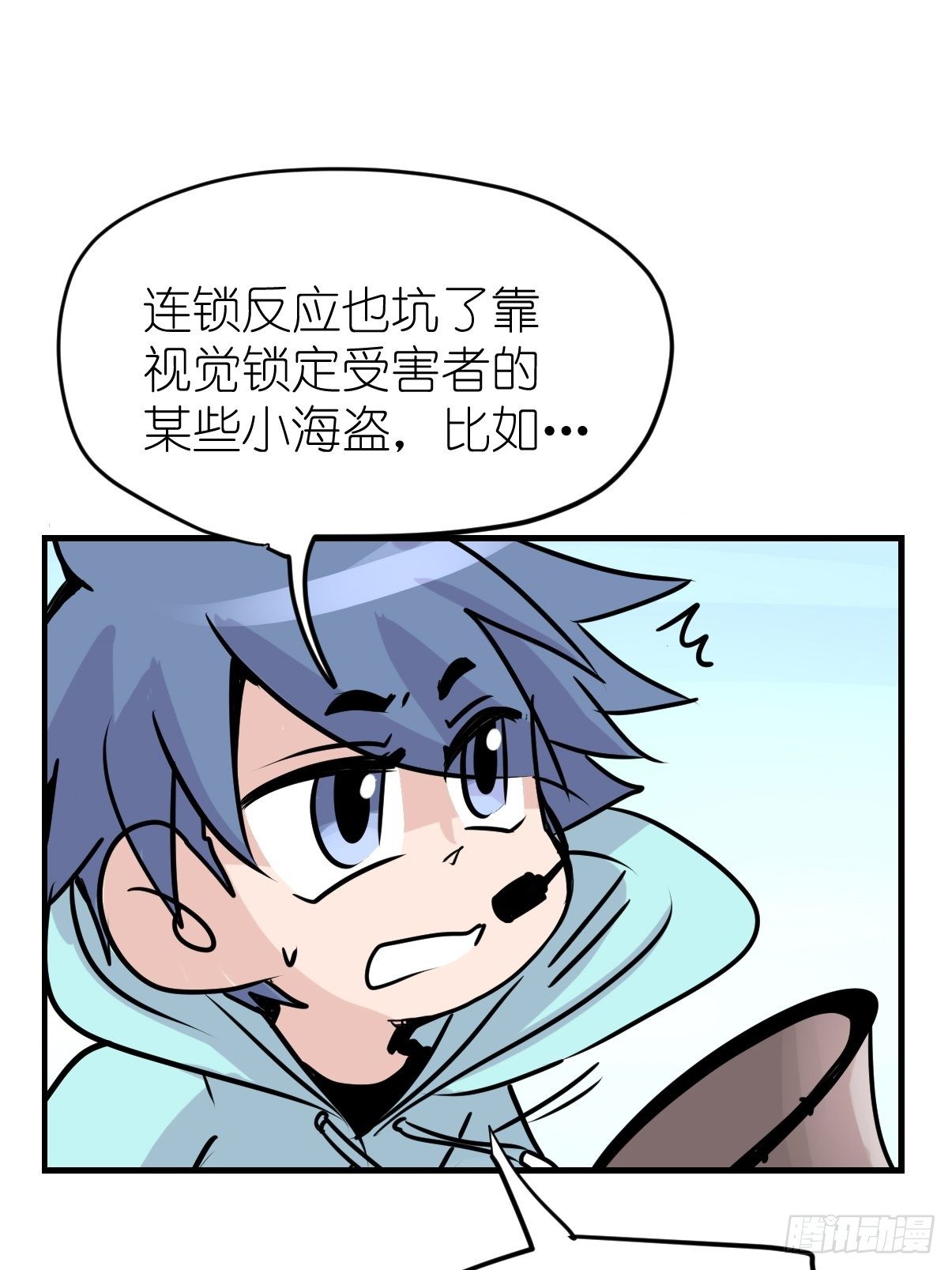 四海篇04：一波又起-第236话