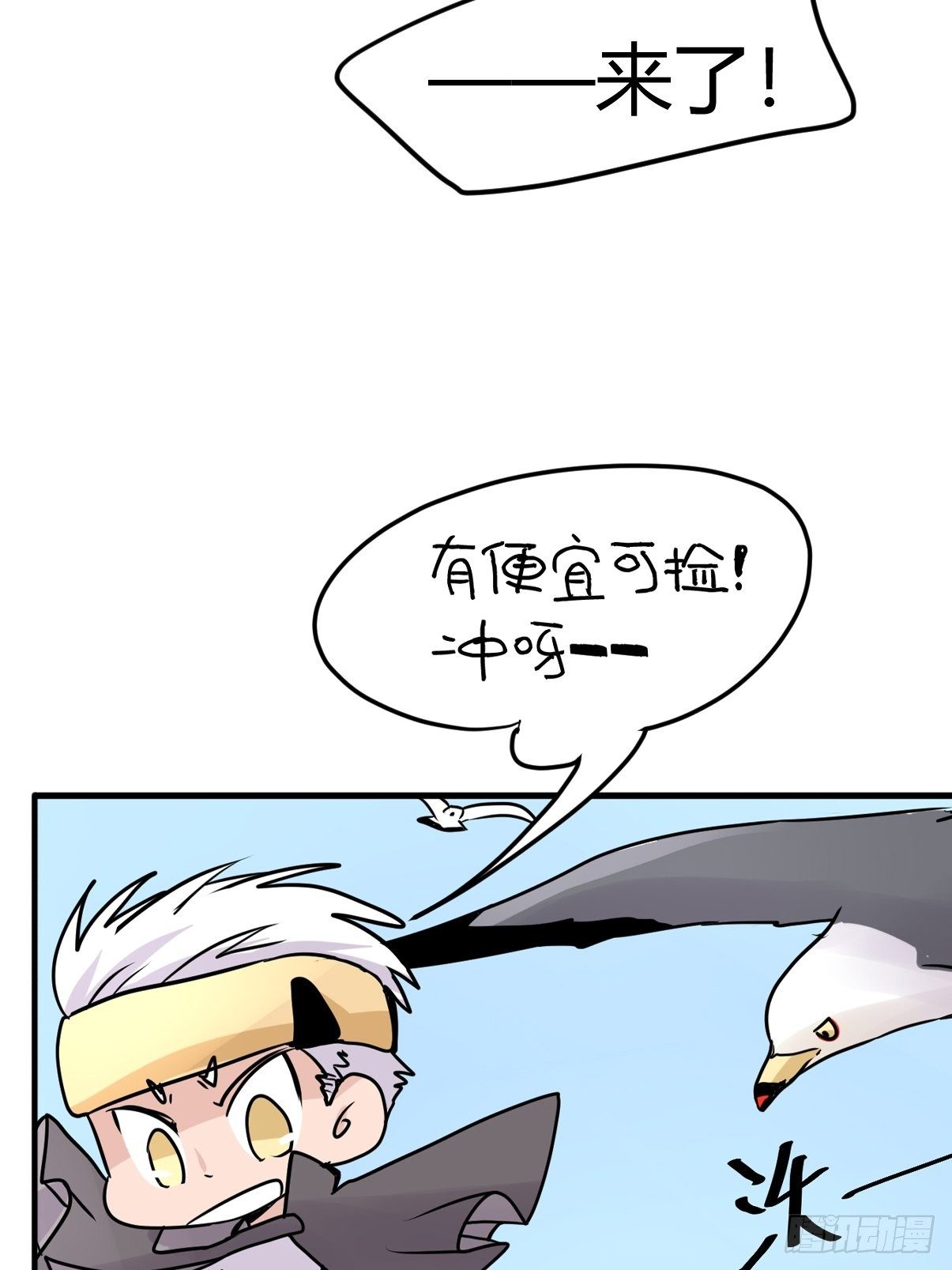 四海篇04：一波又起-第236话