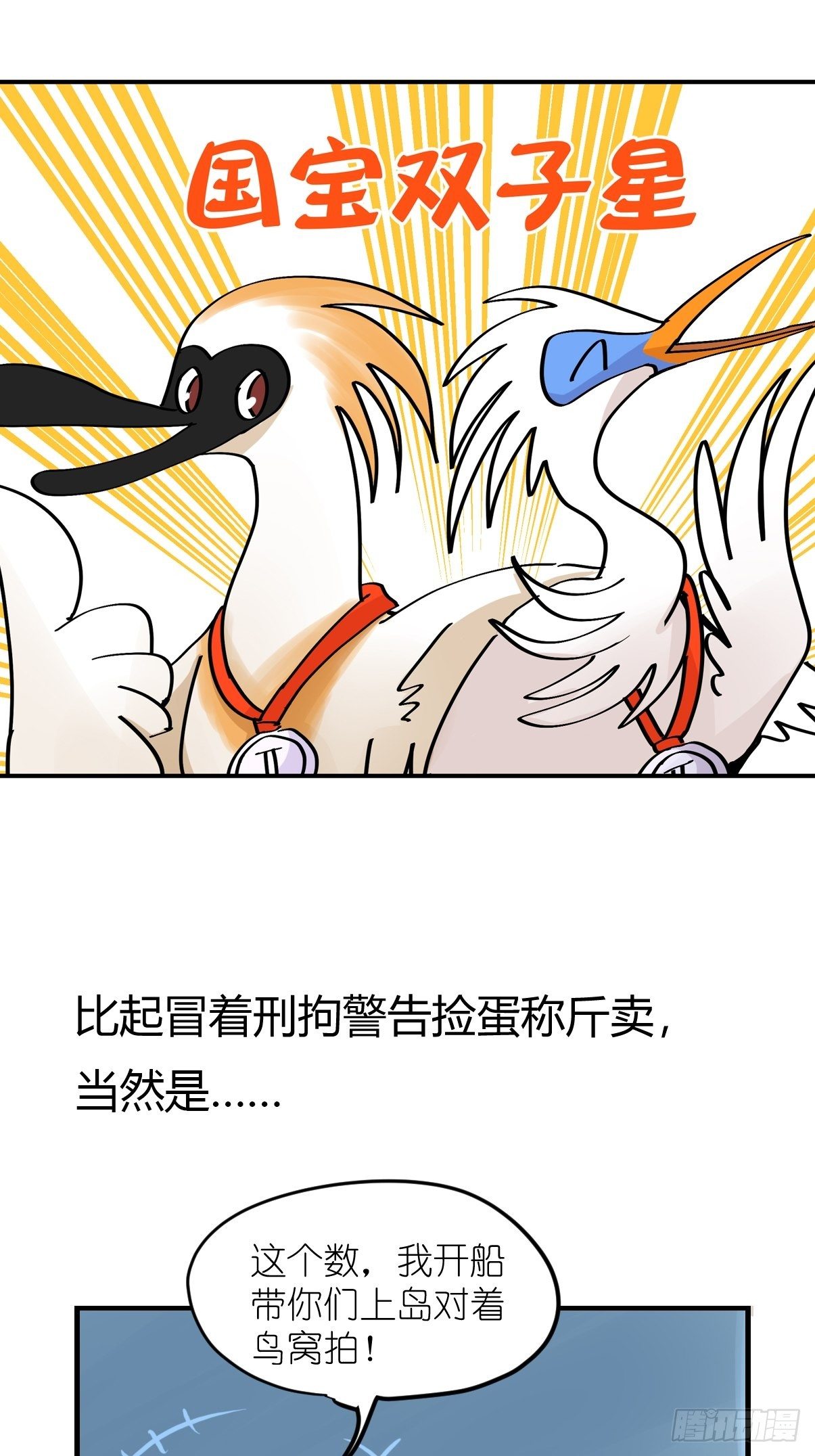四海篇04：一波又起-第236话
