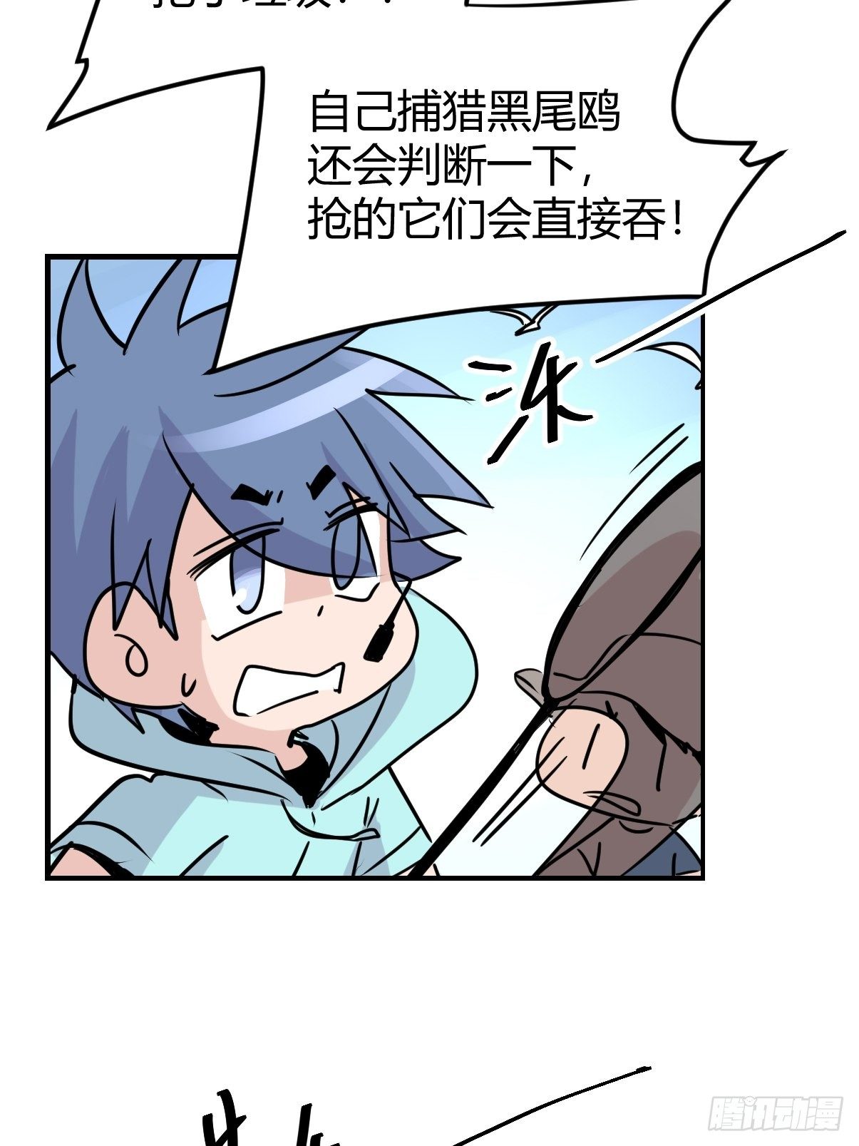 四海篇04：一波又起-第236话