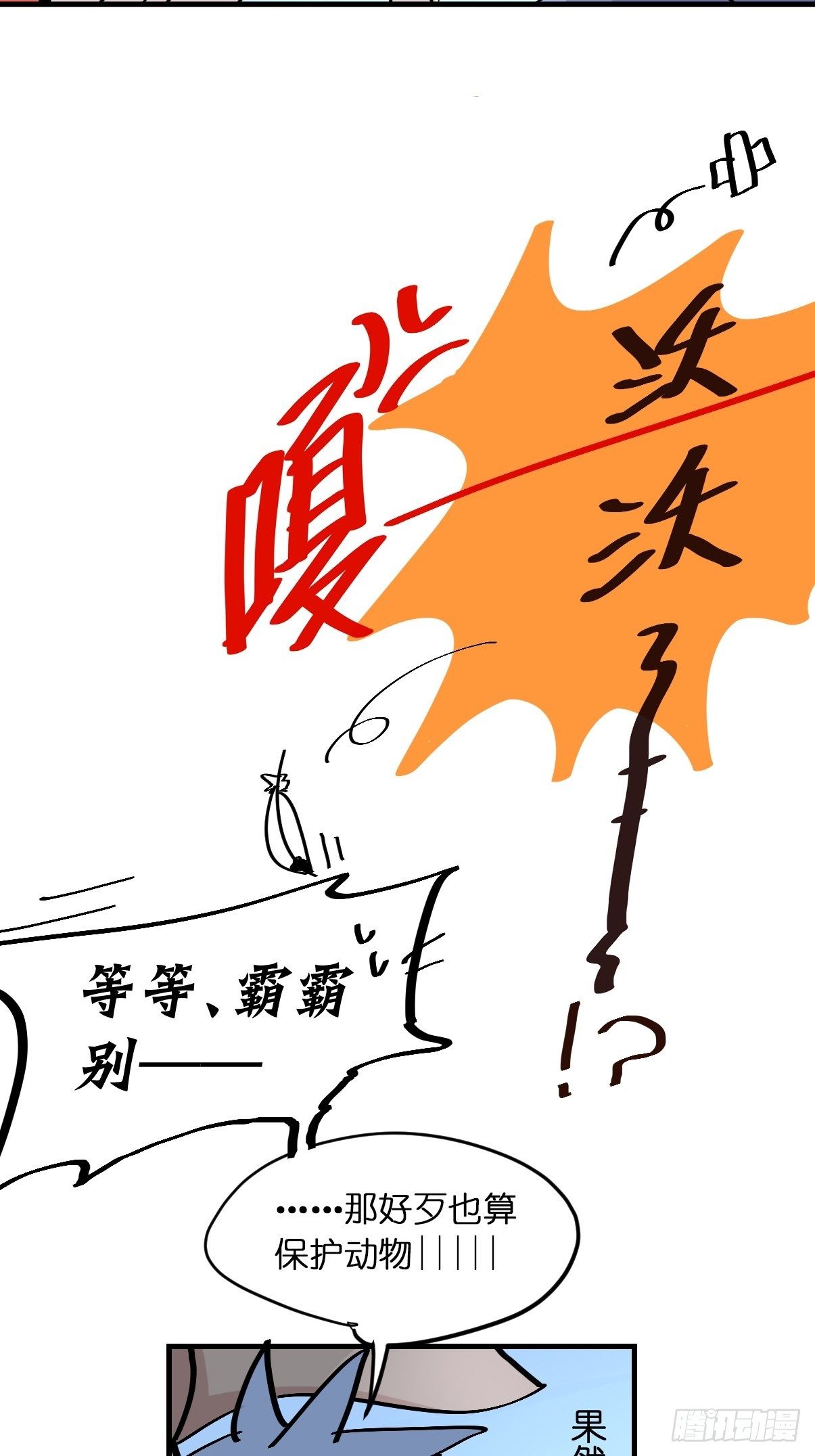 四海篇04：一波又起-第236话