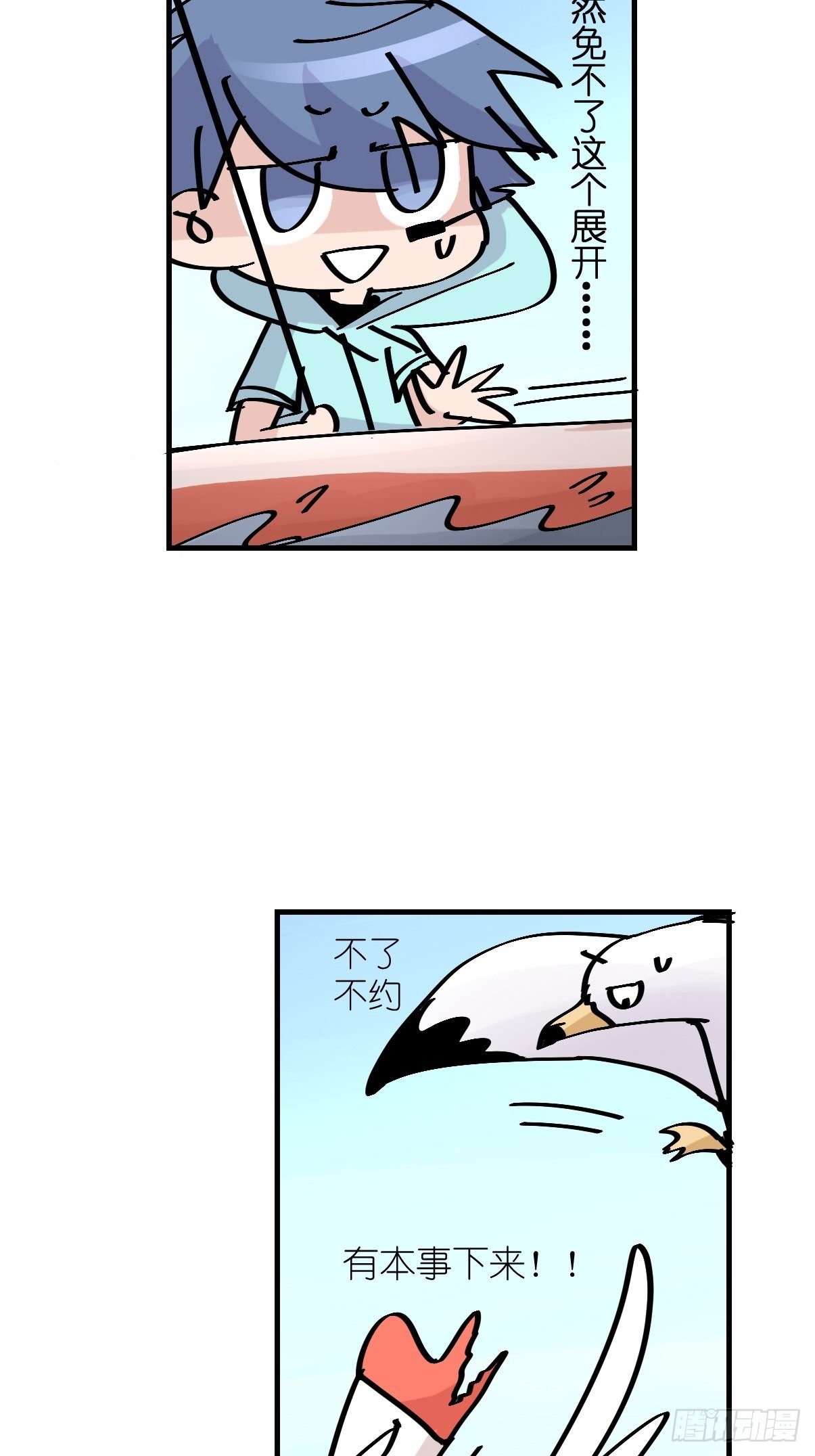 四海篇04：一波又起-第236话